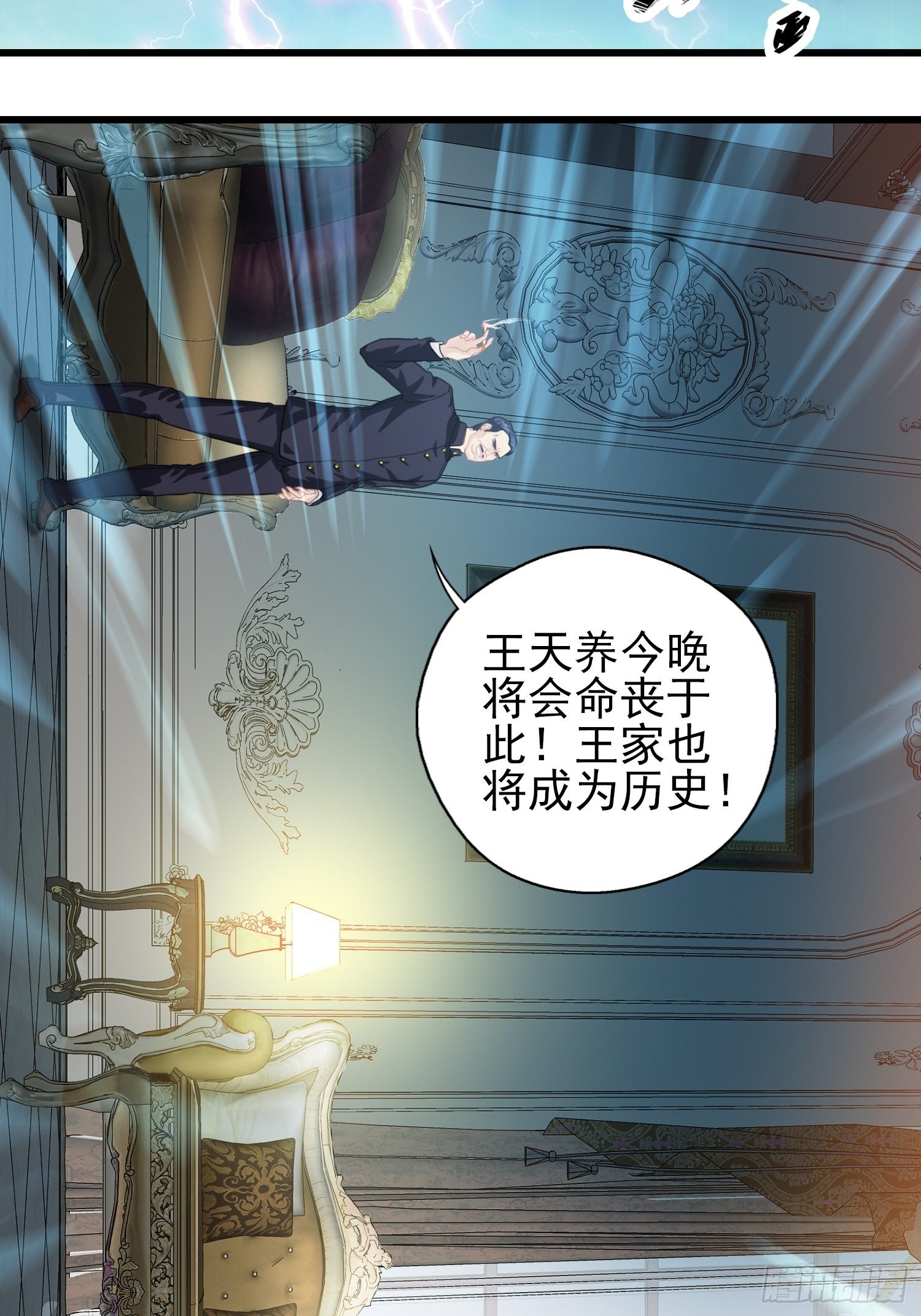 我在华夏修灵脉韩漫全集-第十四章无删减无遮挡章节图片 