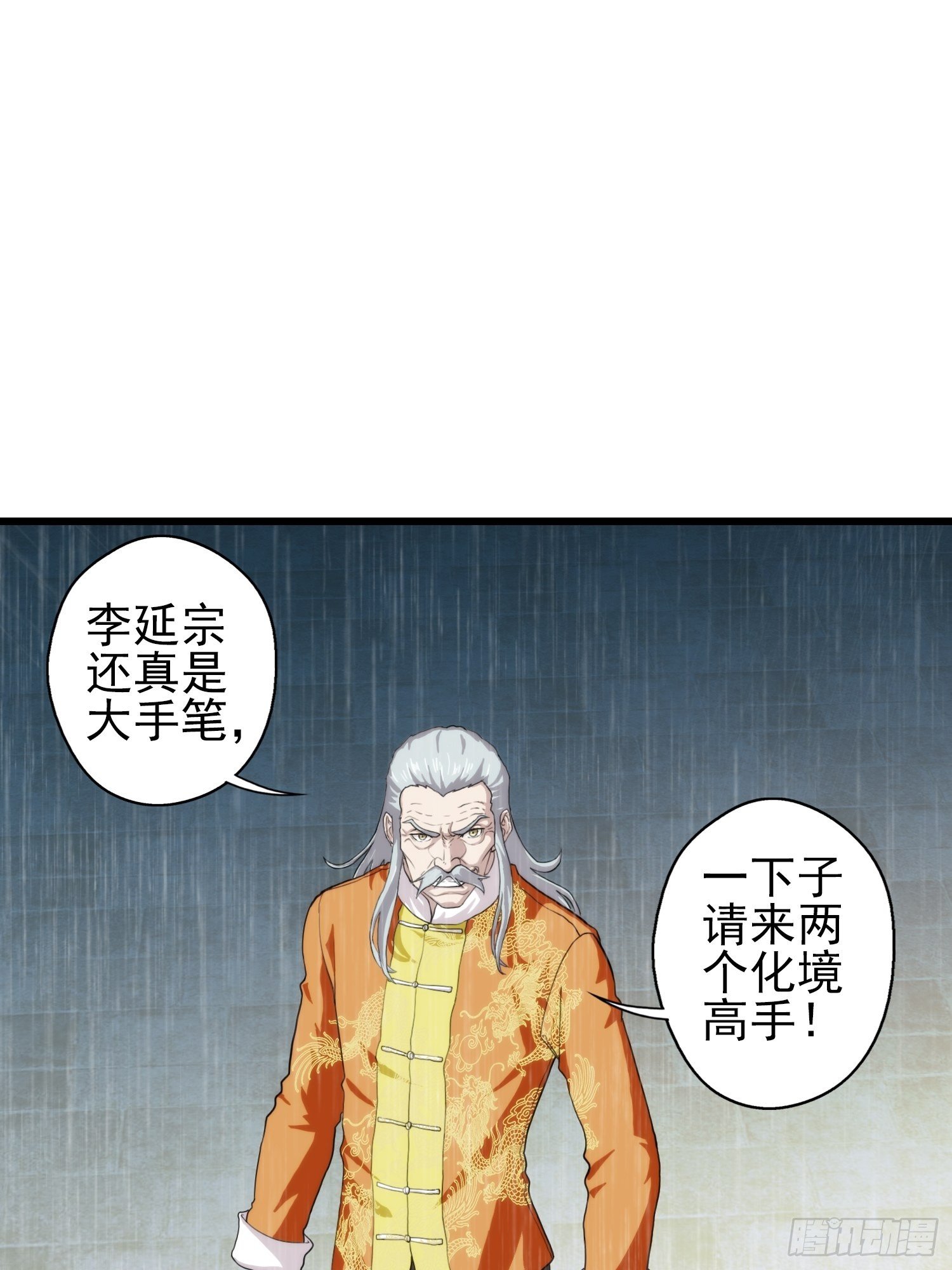 我在华夏修灵脉韩漫全集-第十四章无删减无遮挡章节图片 