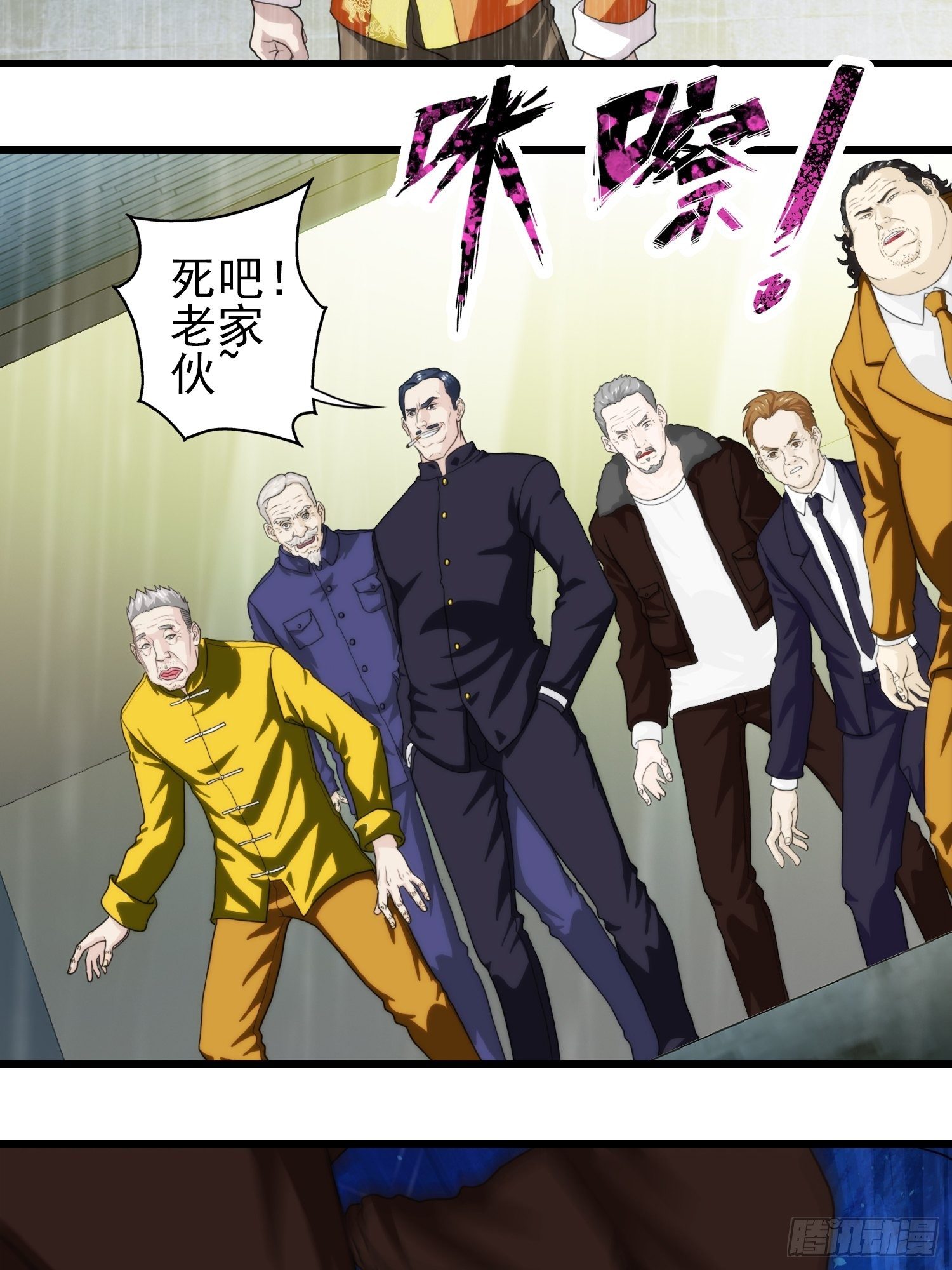 我在华夏修灵脉韩漫全集-第十四章无删减无遮挡章节图片 