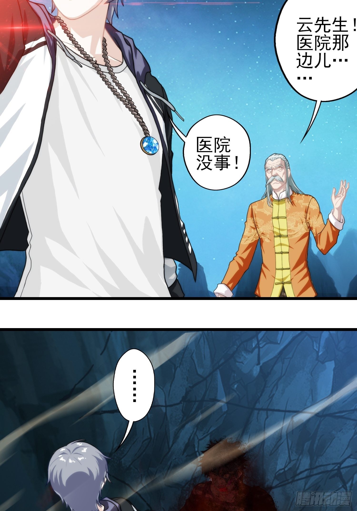 我在华夏修灵脉韩漫全集-第十四章无删减无遮挡章节图片 