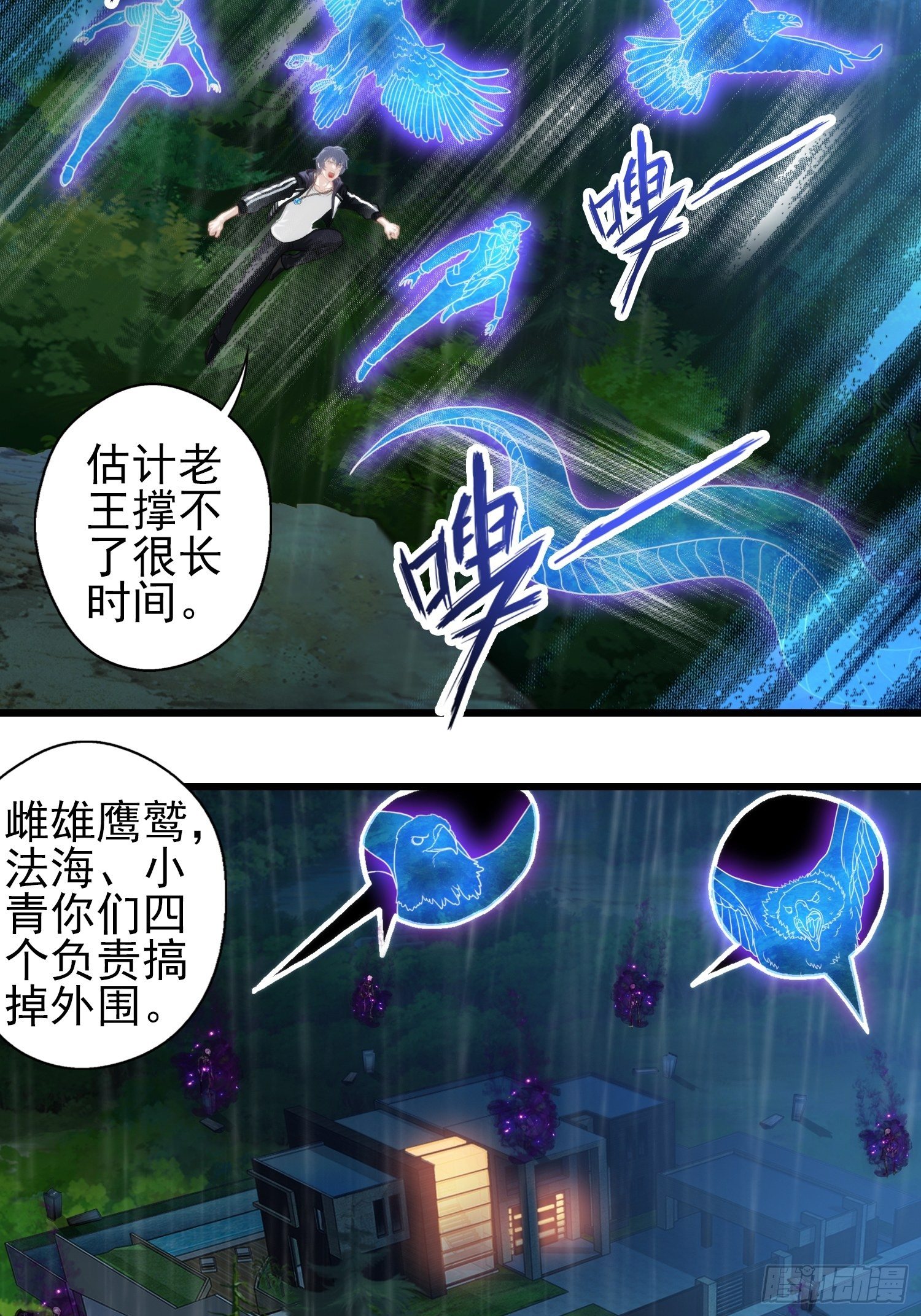 我在华夏修灵脉韩漫全集-第十四章无删减无遮挡章节图片 