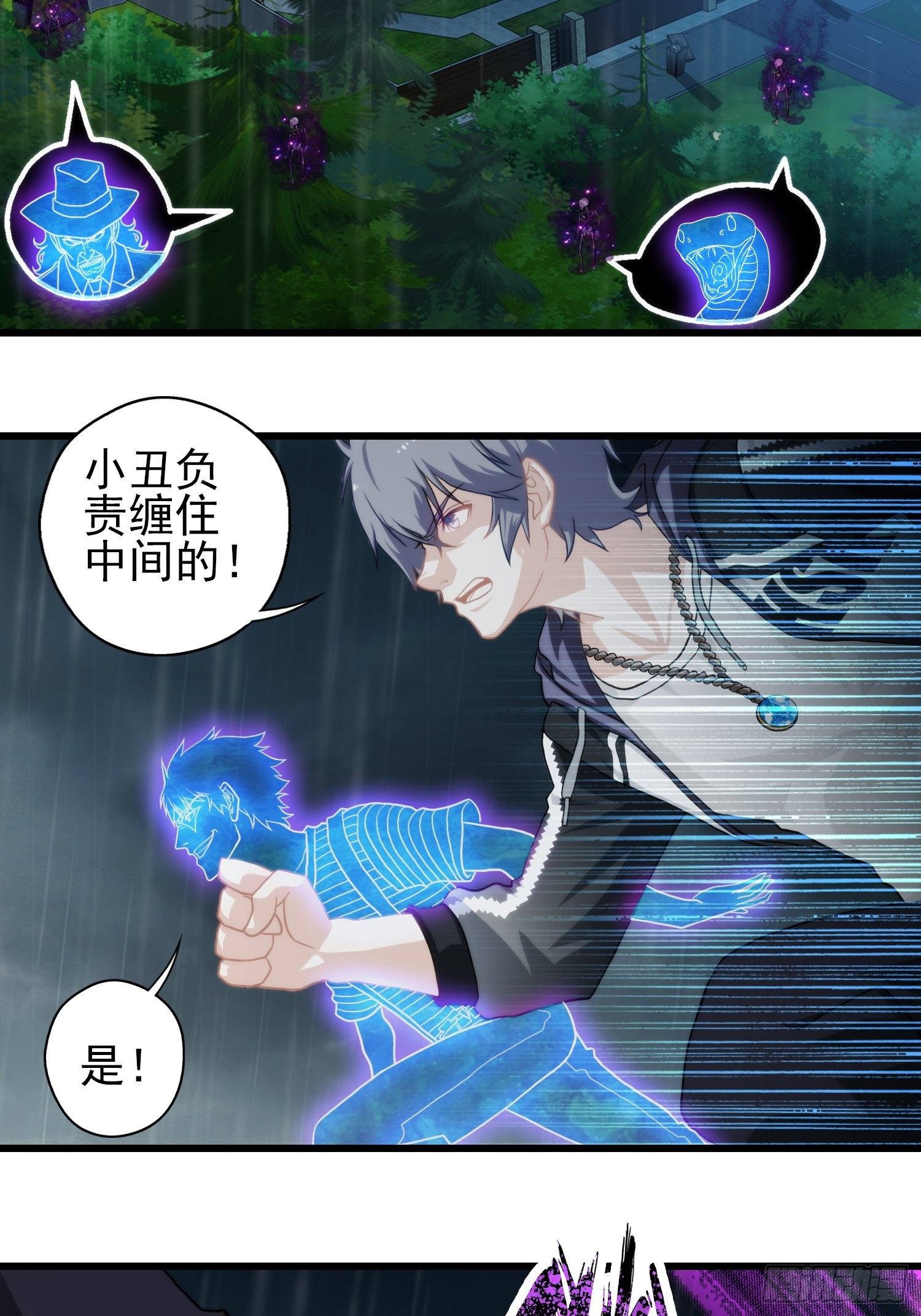 我在华夏修灵脉韩漫全集-第十四章无删减无遮挡章节图片 