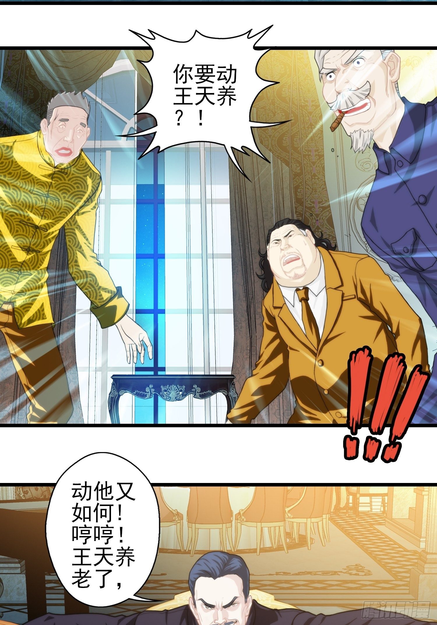 我在华夏修灵脉韩漫全集-第十四章无删减无遮挡章节图片 