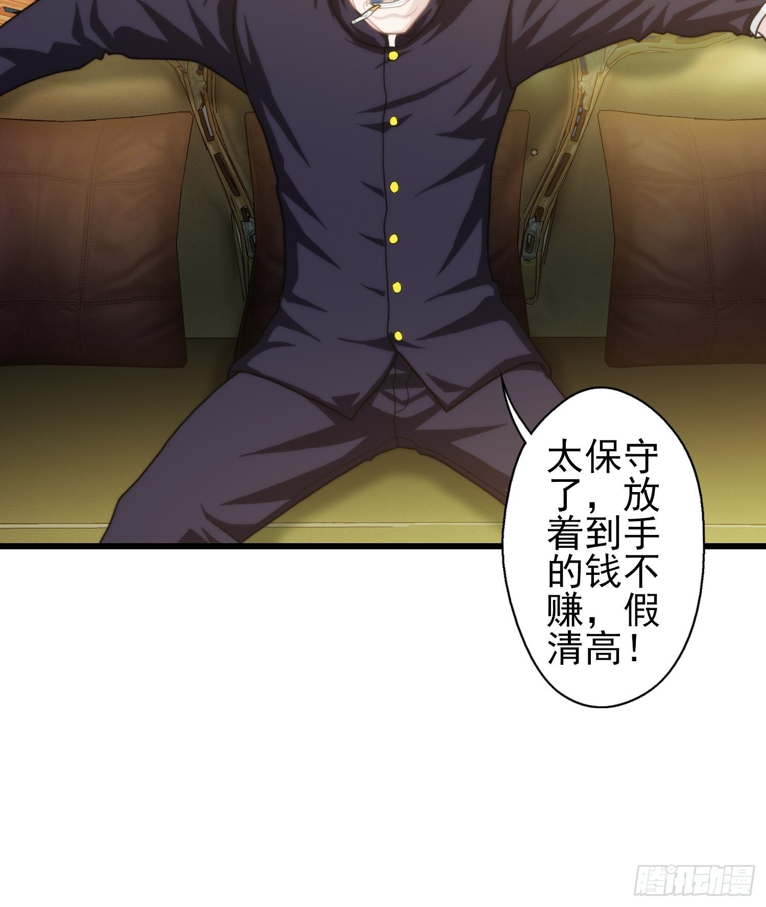我在华夏修灵脉韩漫全集-第十四章无删减无遮挡章节图片 