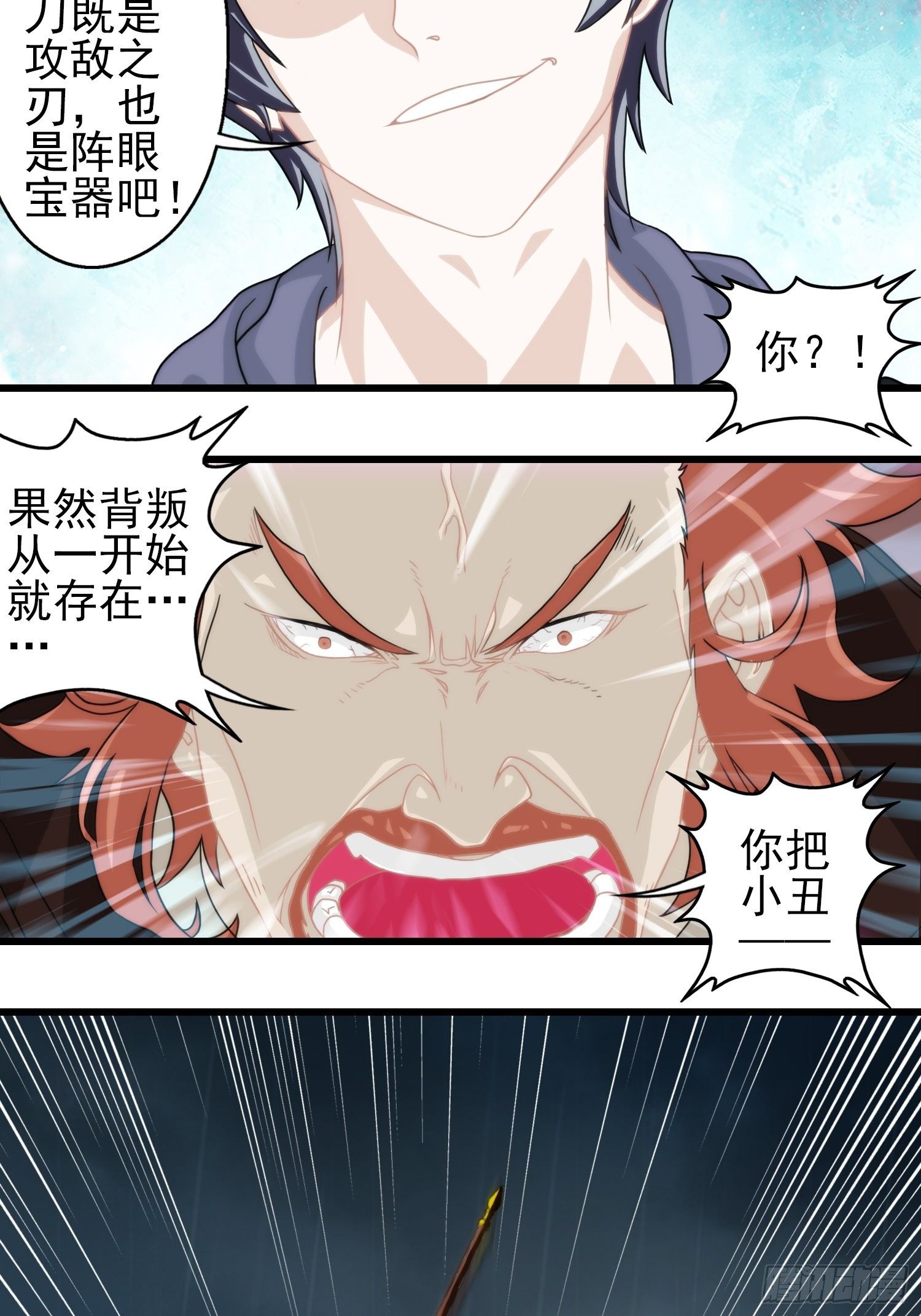 我在华夏修灵脉韩漫全集-第十五章无删减无遮挡章节图片 