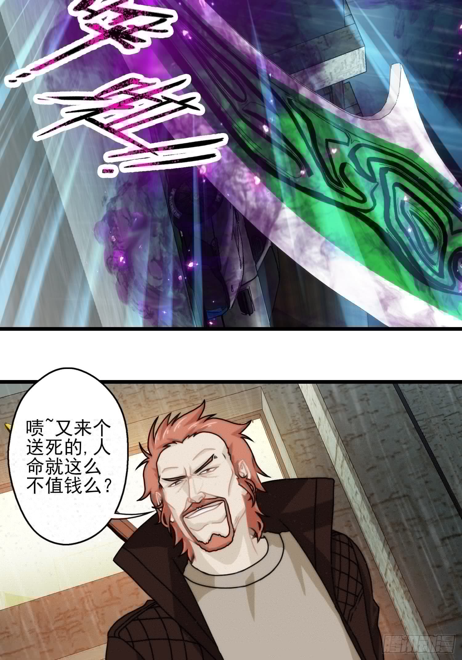 我在华夏修灵脉韩漫全集-第十五章无删减无遮挡章节图片 