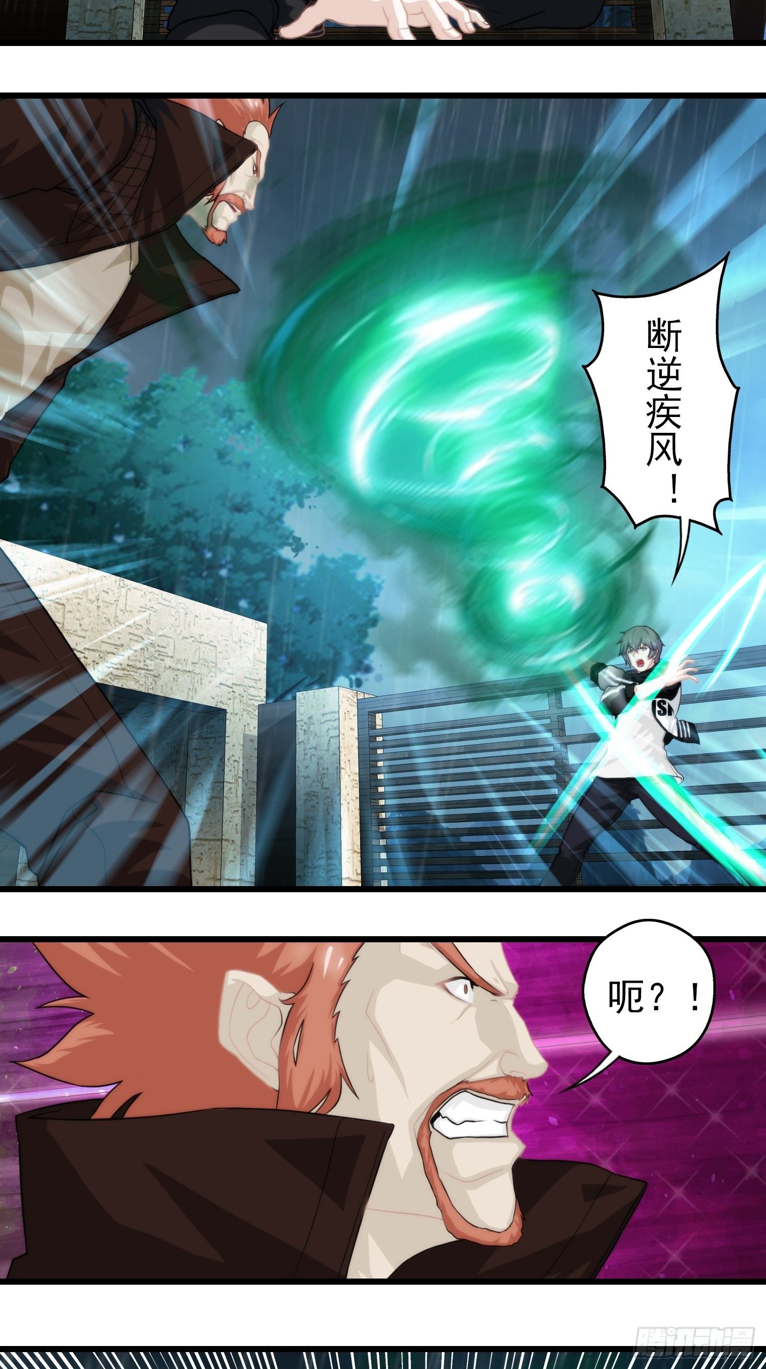 我在华夏修灵脉韩漫全集-第十五章无删减无遮挡章节图片 