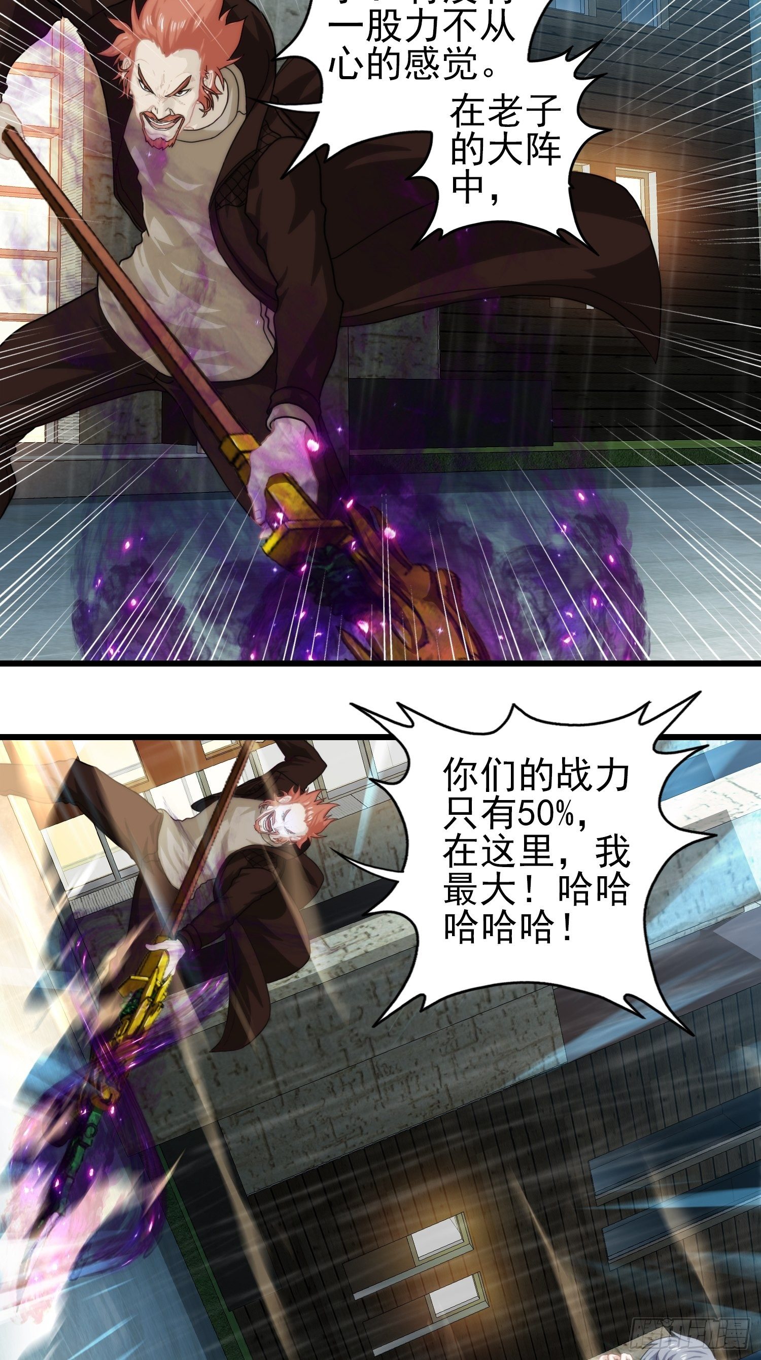 我在华夏修灵脉韩漫全集-第十五章无删减无遮挡章节图片 