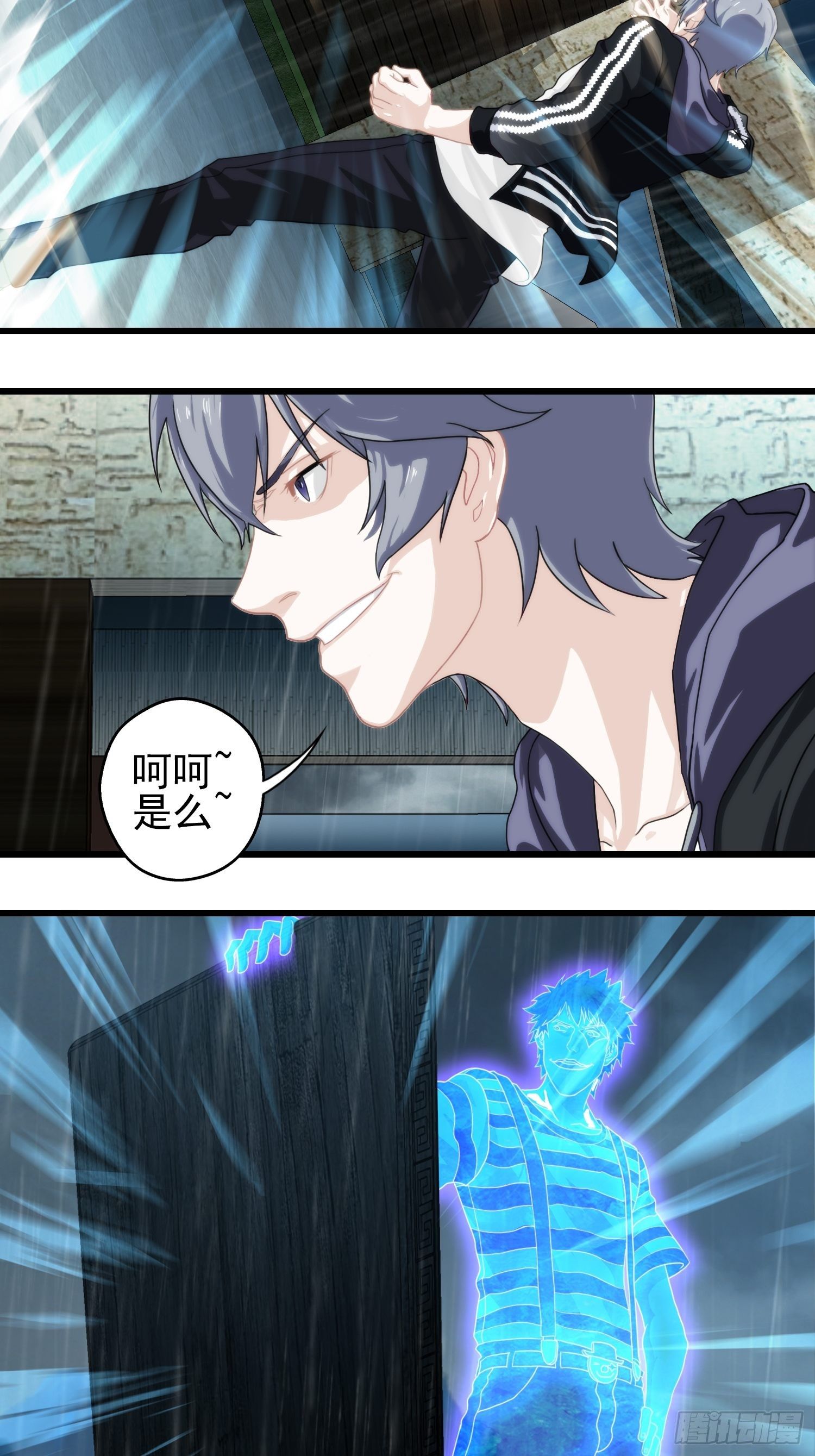 我在华夏修灵脉韩漫全集-第十五章无删减无遮挡章节图片 