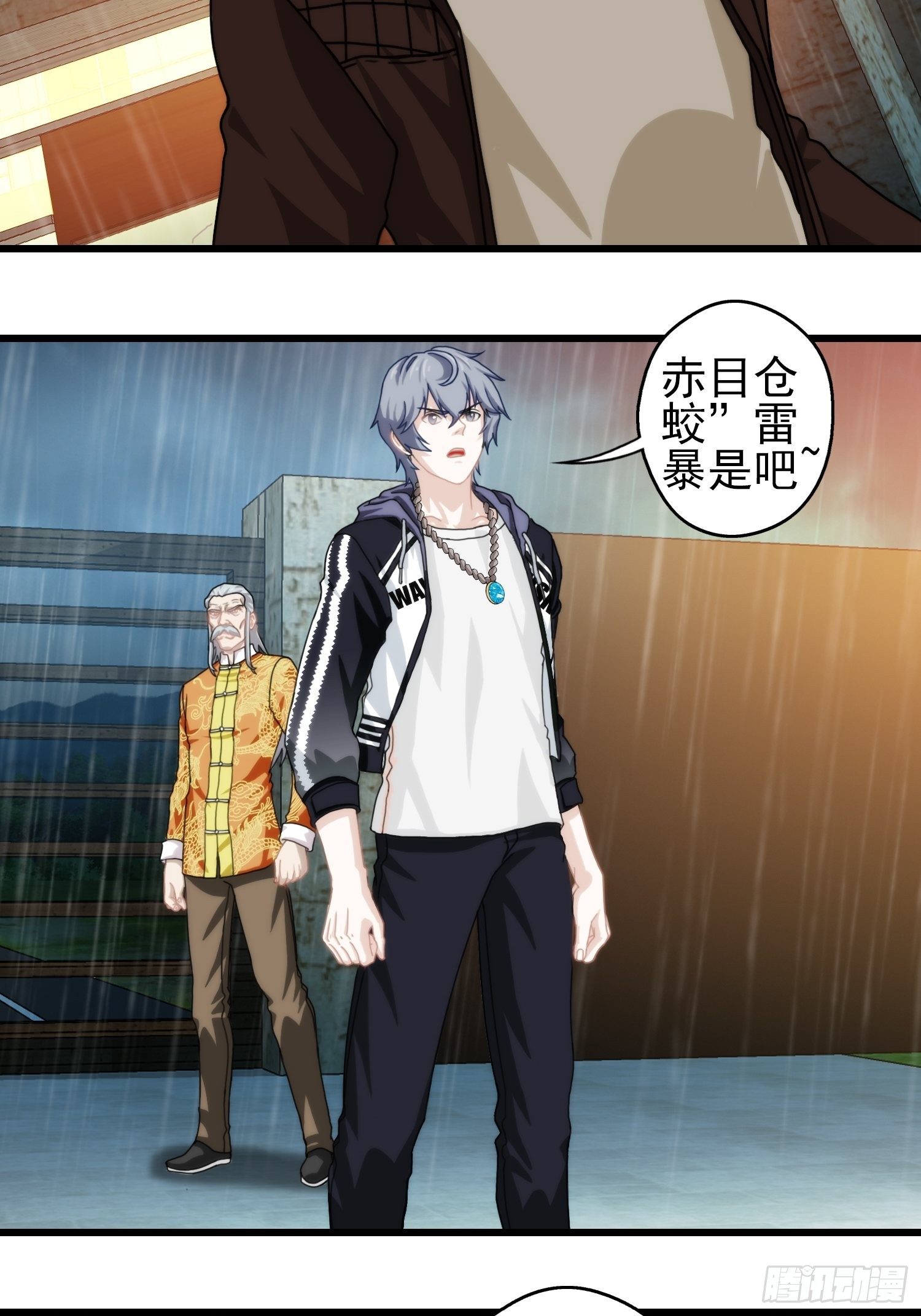 我在华夏修灵脉韩漫全集-第十五章无删减无遮挡章节图片 