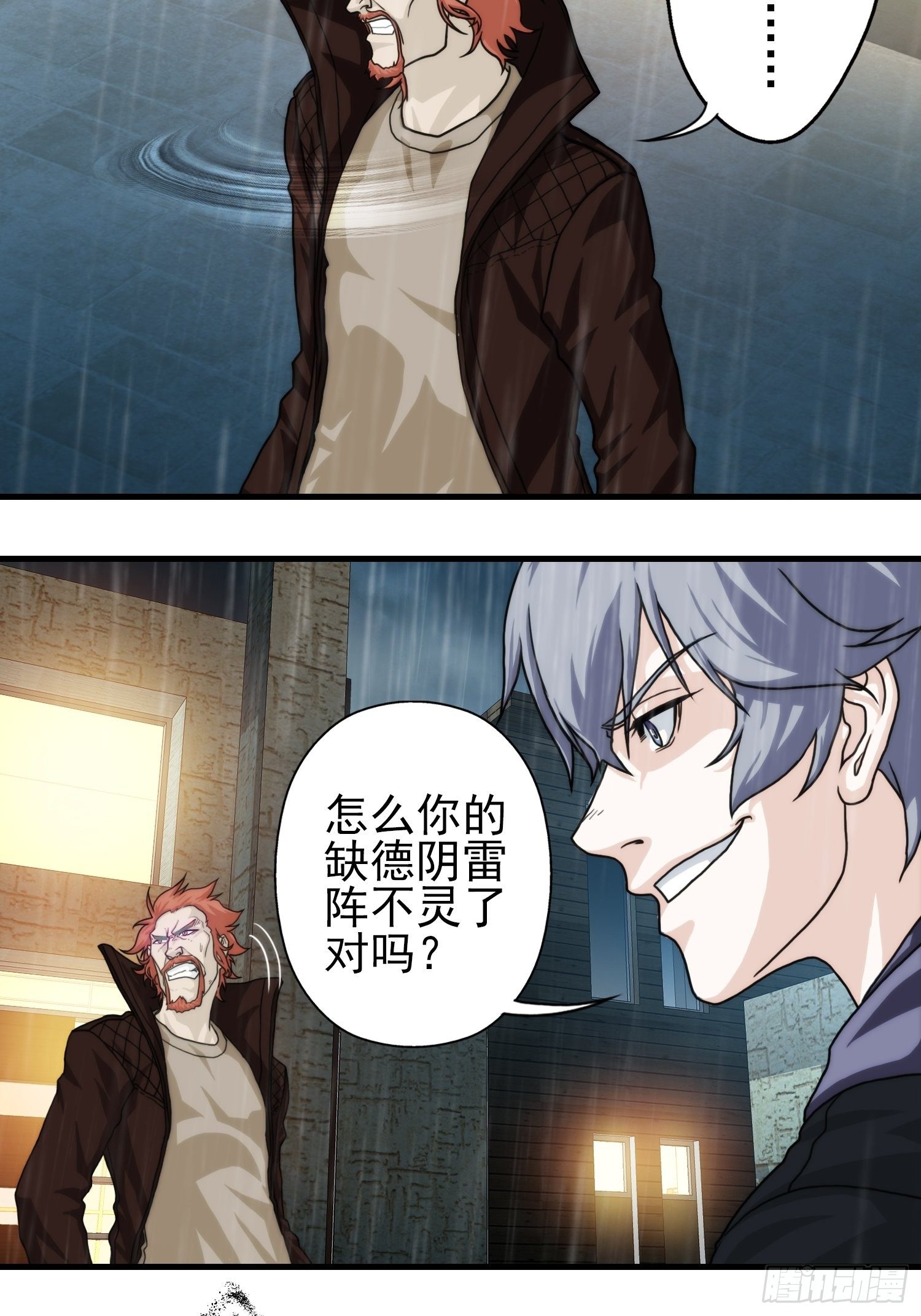 我在华夏修灵脉韩漫全集-第十五章无删减无遮挡章节图片 
