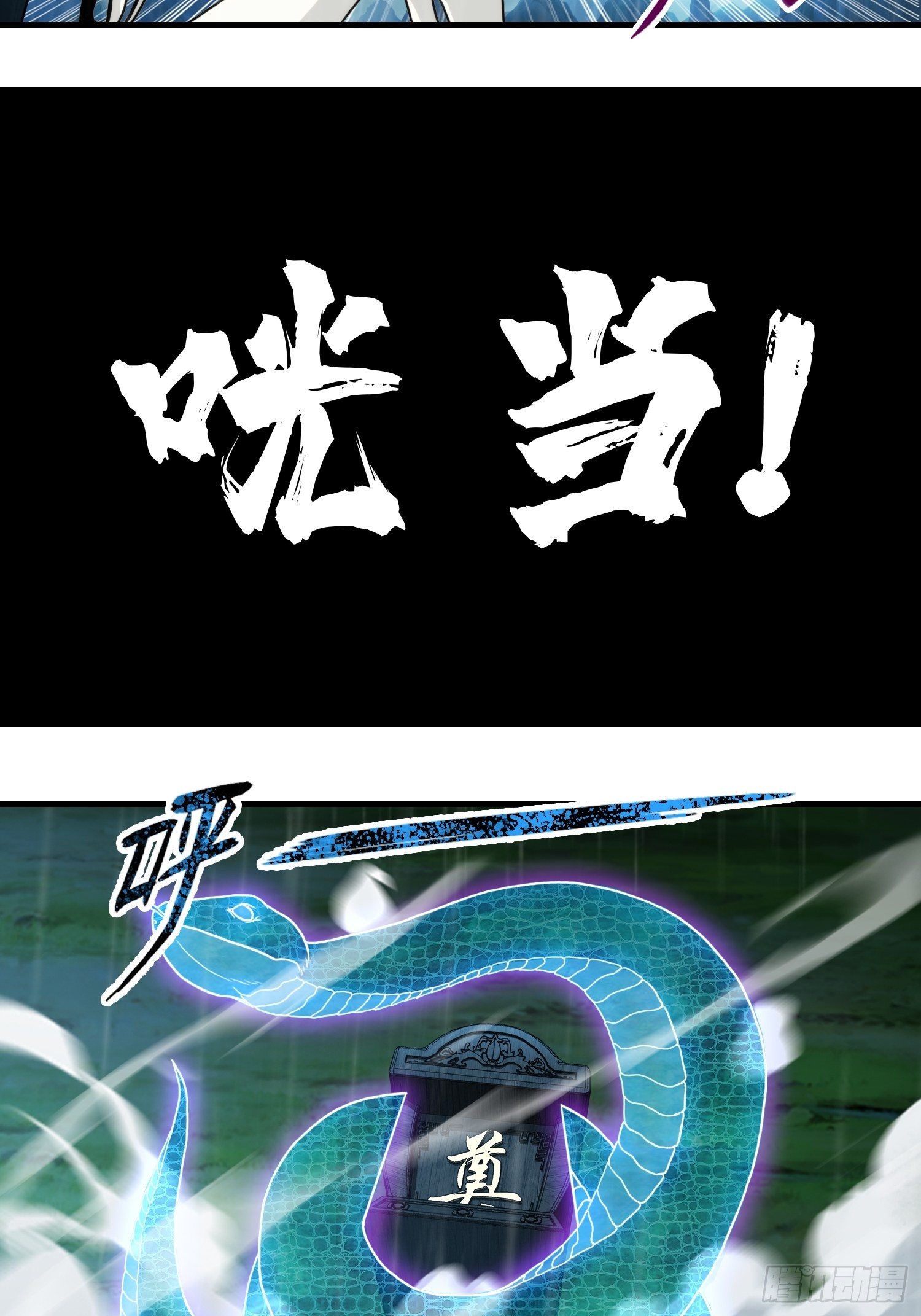 我在华夏修灵脉韩漫全集-第十五章无删减无遮挡章节图片 