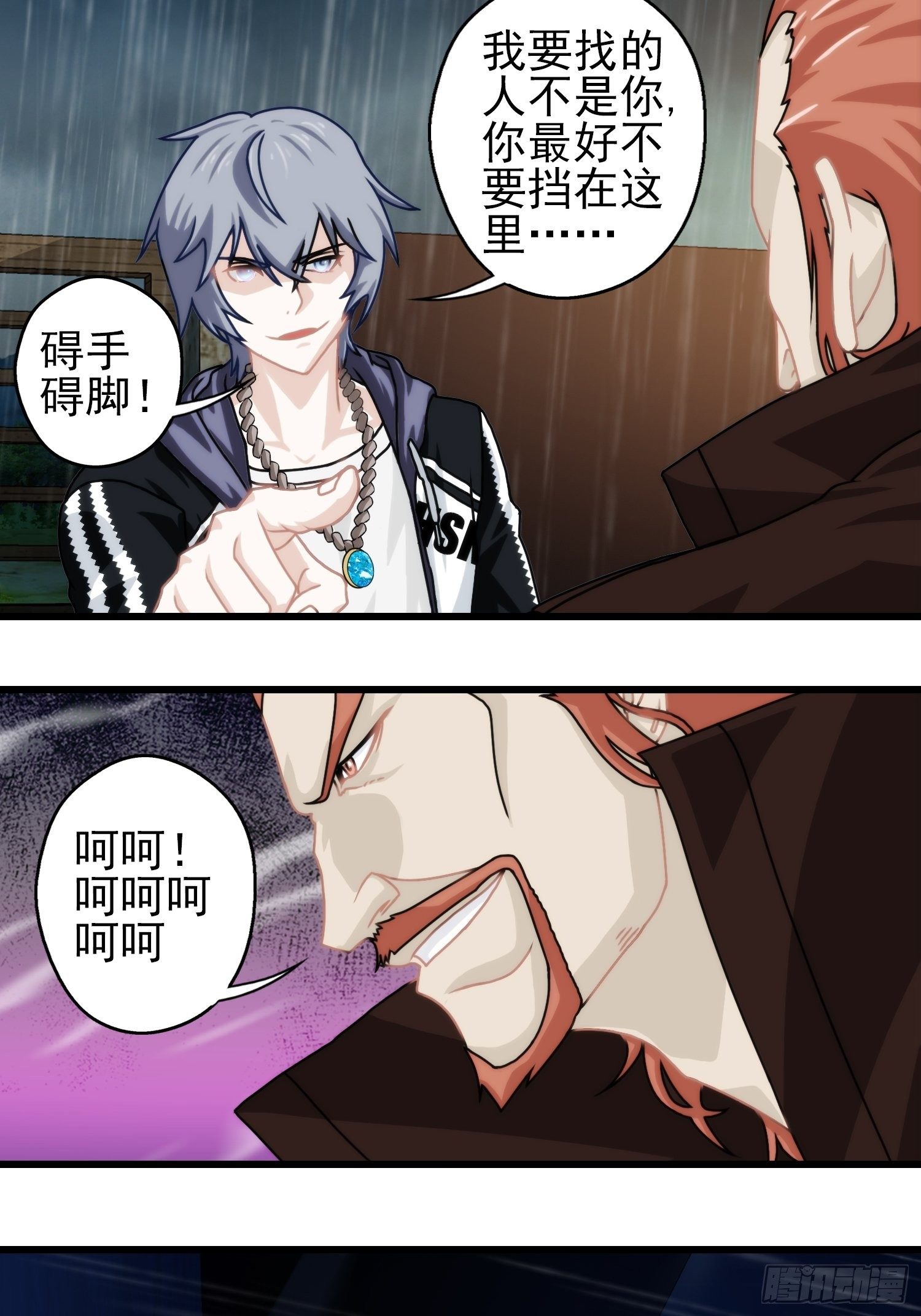 我在华夏修灵脉韩漫全集-第十五章无删减无遮挡章节图片 