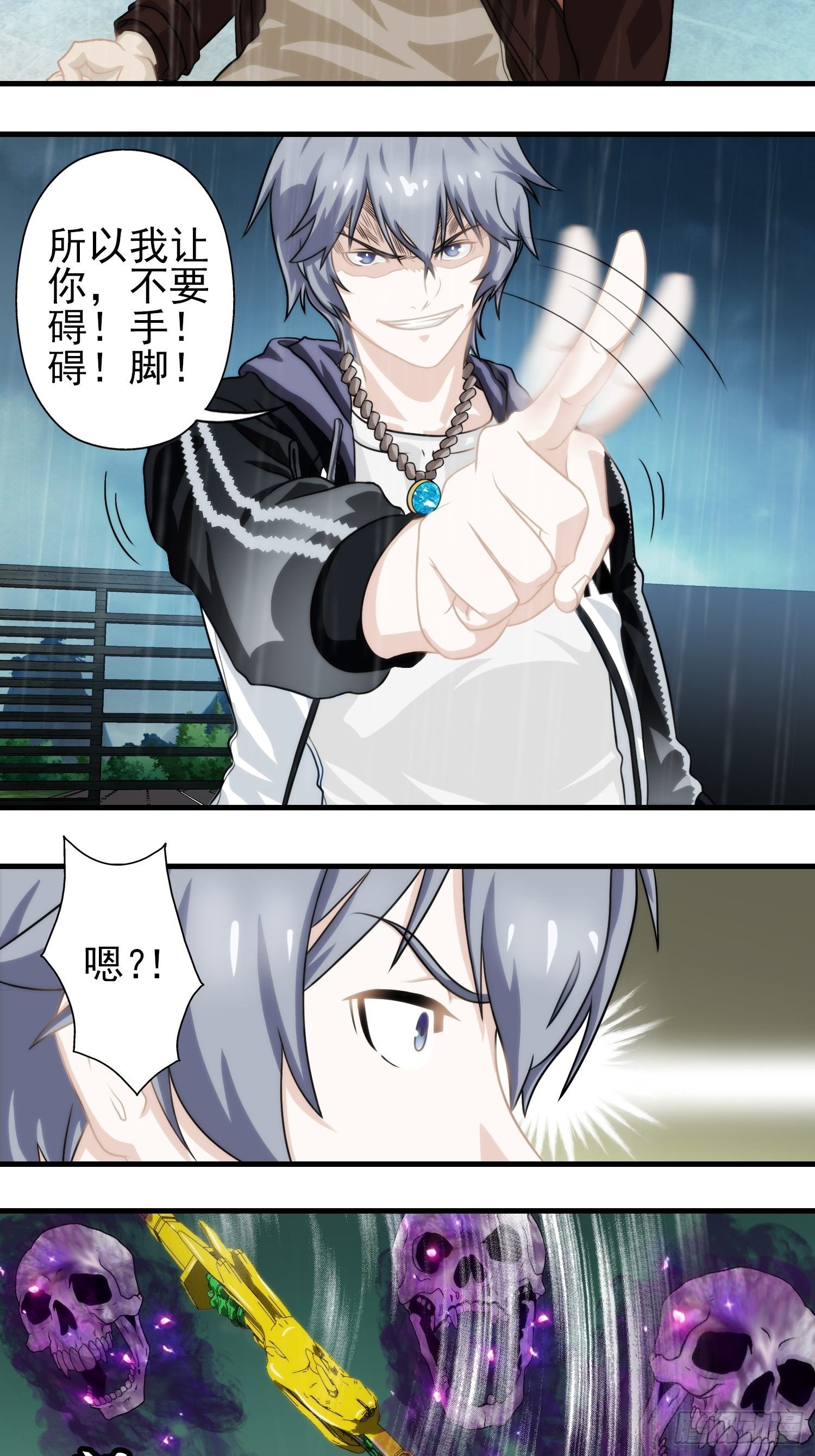 我在华夏修灵脉韩漫全集-第十五章无删减无遮挡章节图片 