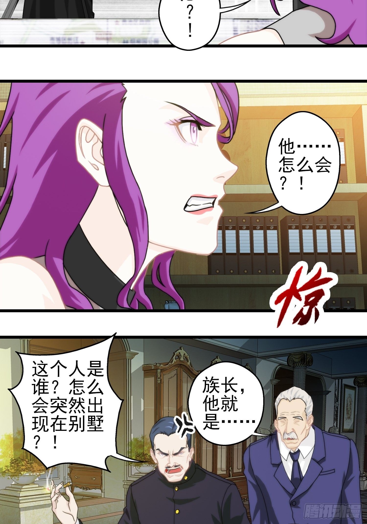 我在华夏修灵脉韩漫全集-第十五章无删减无遮挡章节图片 