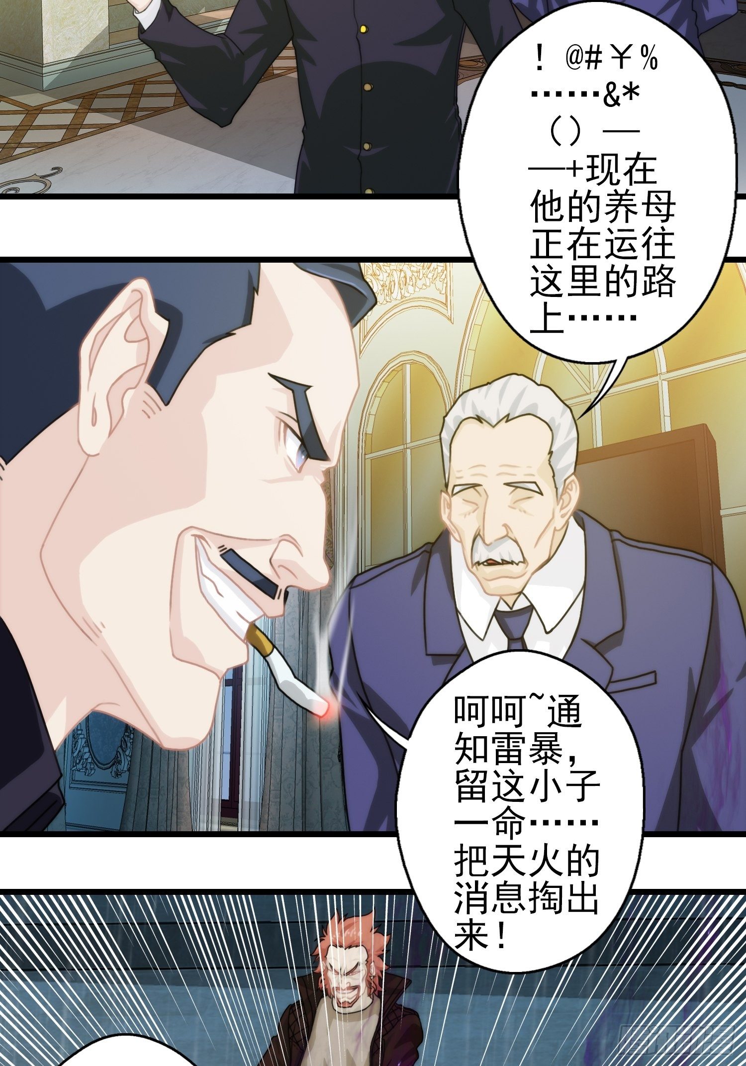 我在华夏修灵脉韩漫全集-第十五章无删减无遮挡章节图片 