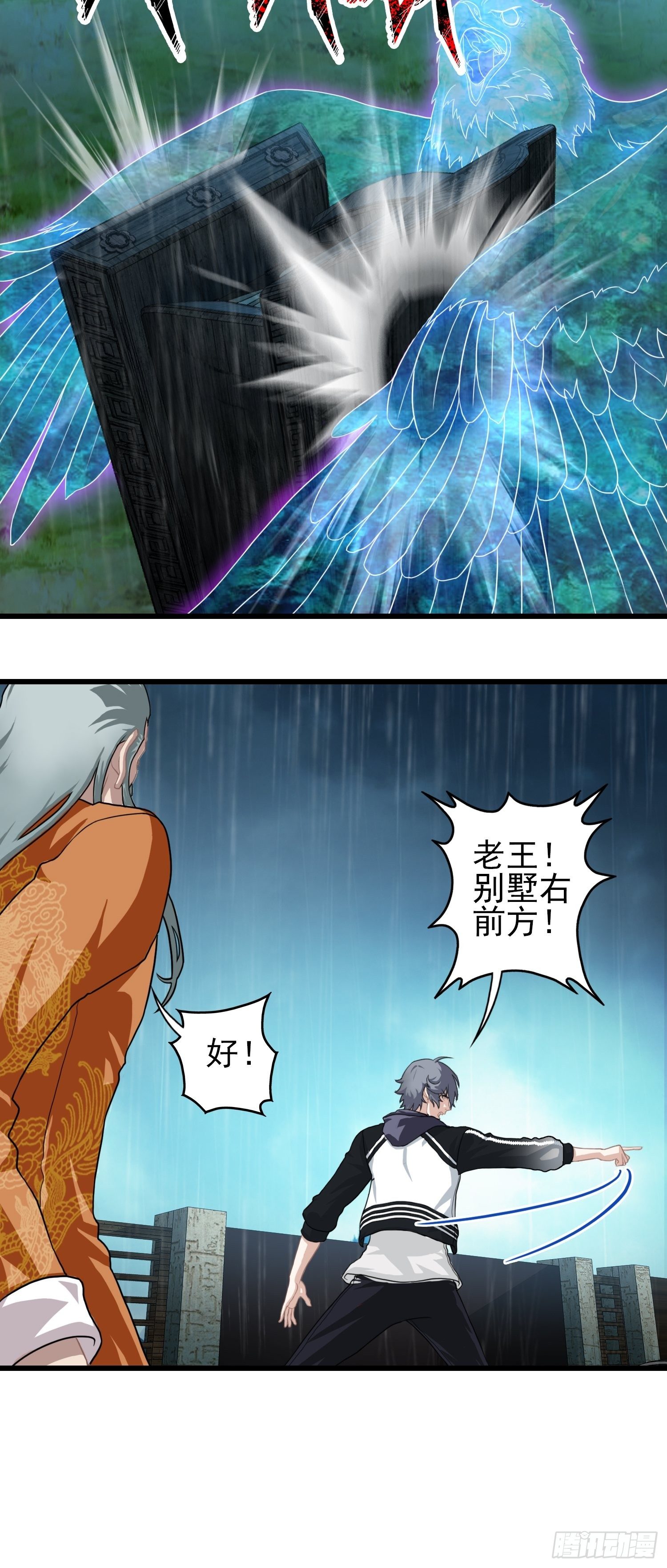 我在华夏修灵脉韩漫全集-第十六章无删减无遮挡章节图片 