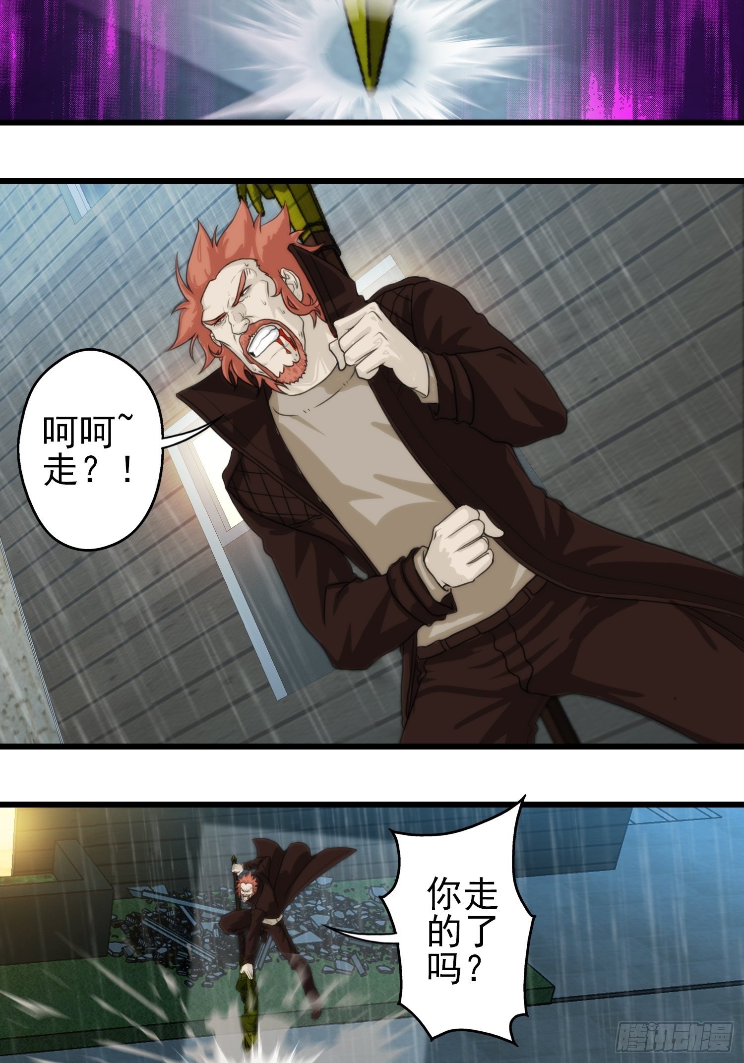 我在华夏修灵脉韩漫全集-第十六章无删减无遮挡章节图片 