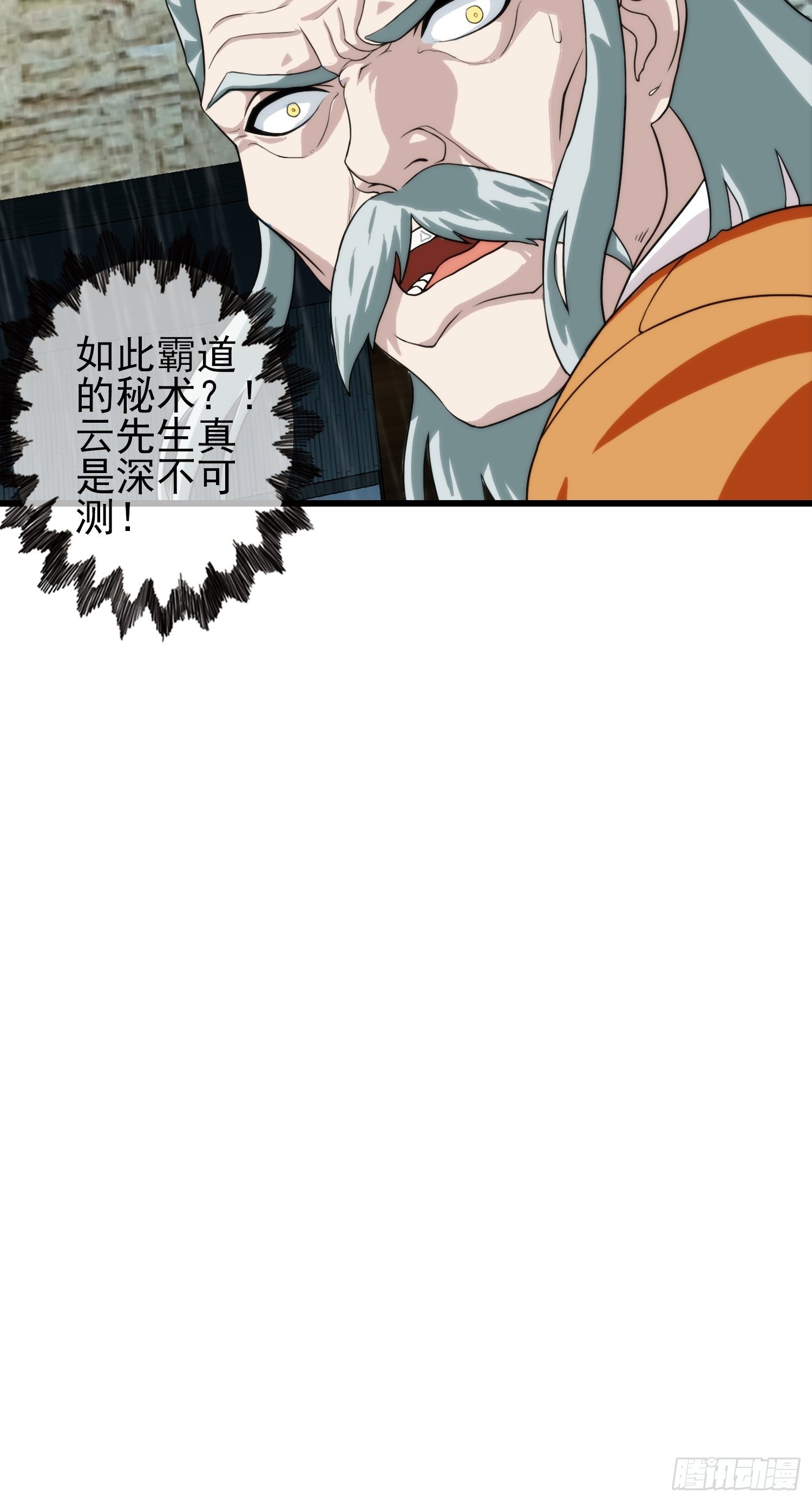 我在华夏修灵脉韩漫全集-第十六章无删减无遮挡章节图片 