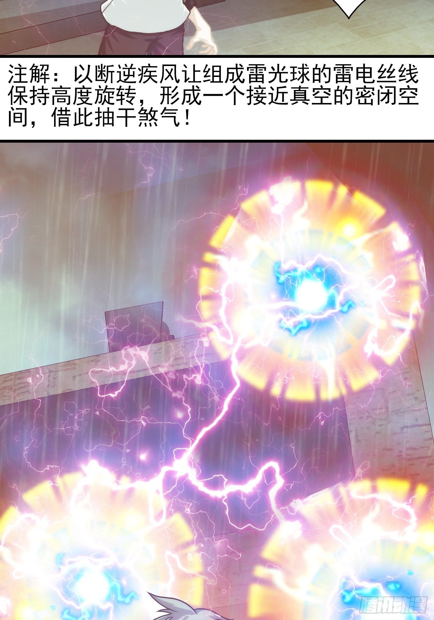 我在华夏修灵脉韩漫全集-第十六章无删减无遮挡章节图片 
