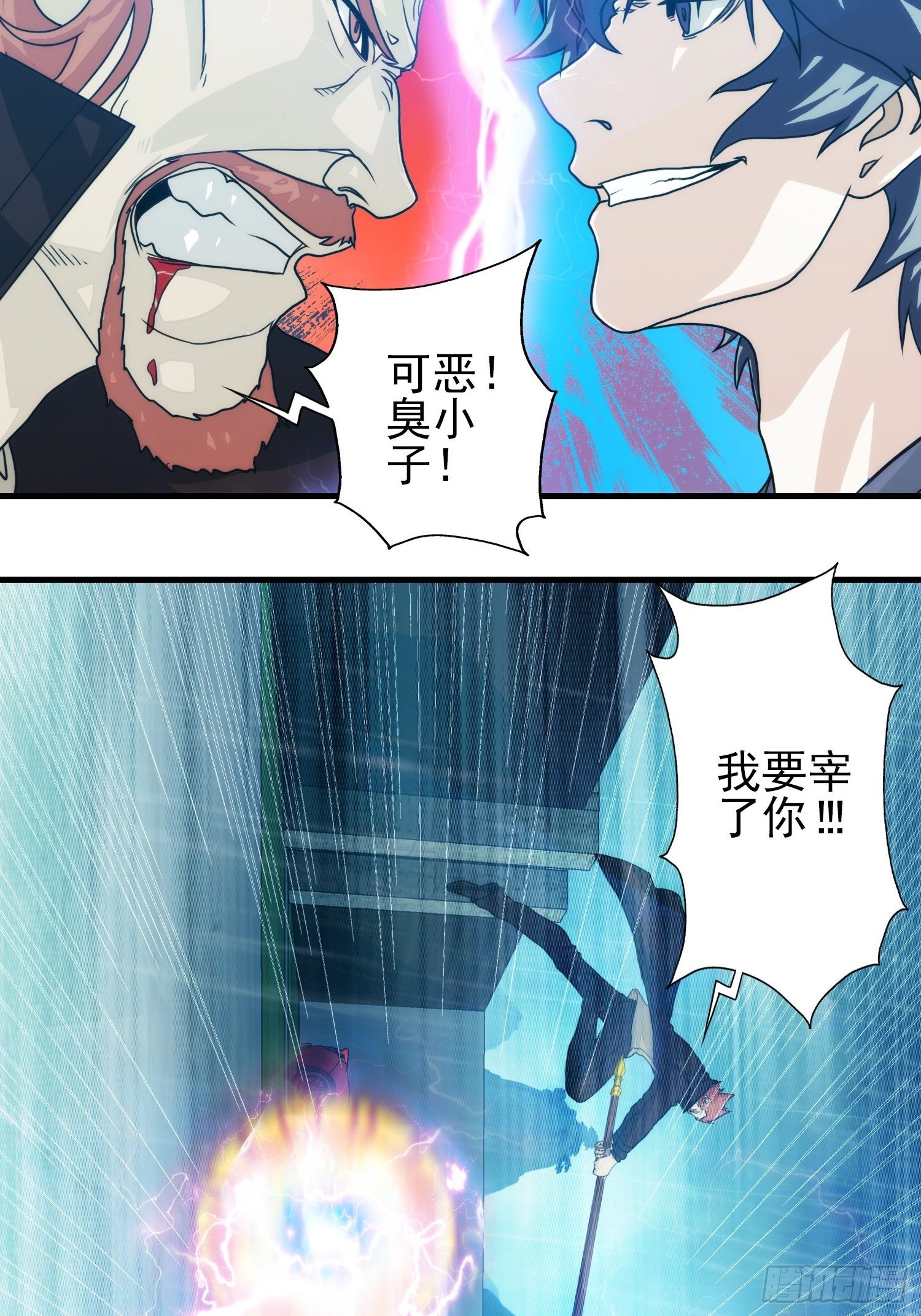 我在华夏修灵脉韩漫全集-第十六章无删减无遮挡章节图片 