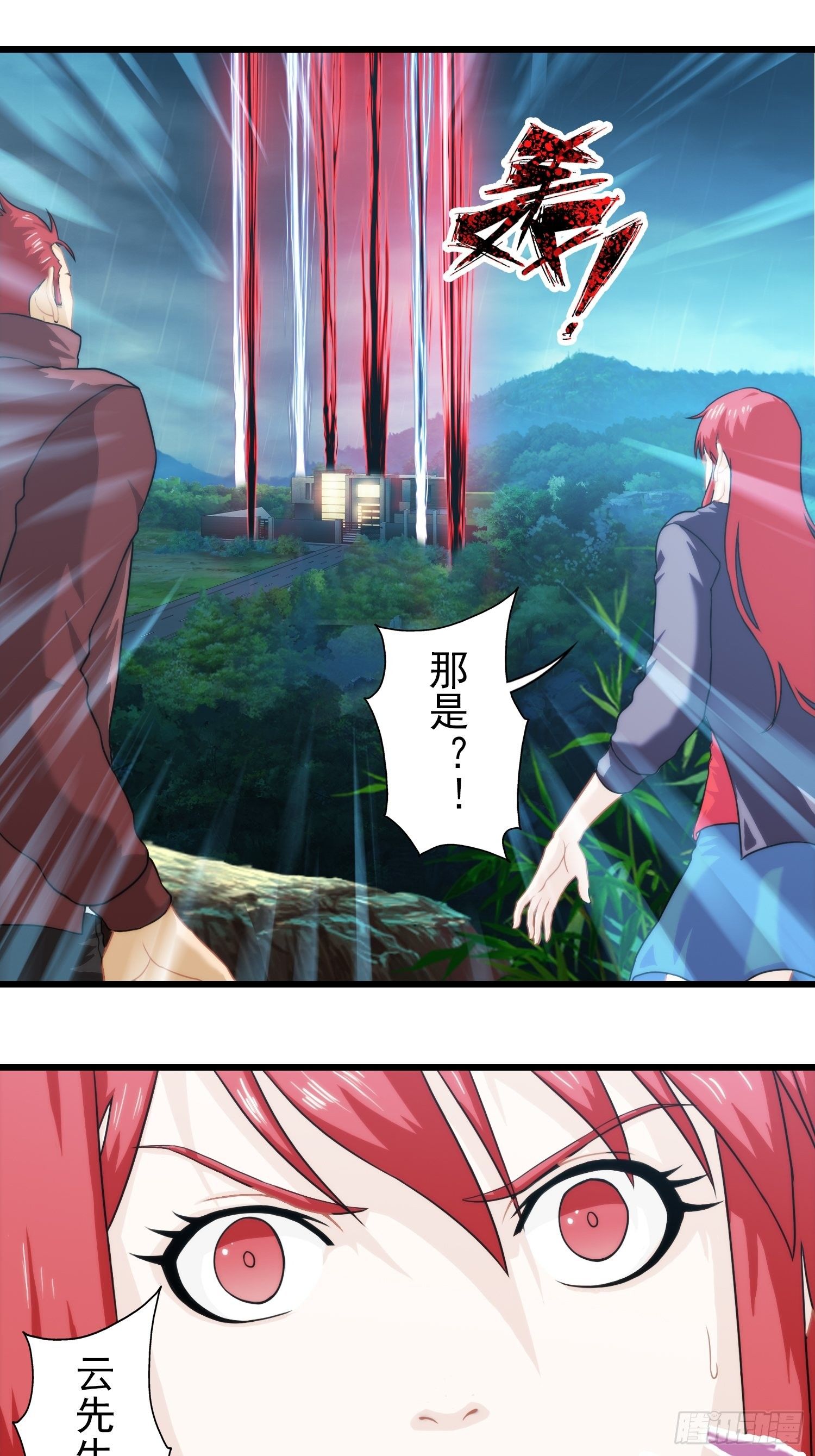 我在华夏修灵脉韩漫全集-第十七章无删减无遮挡章节图片 