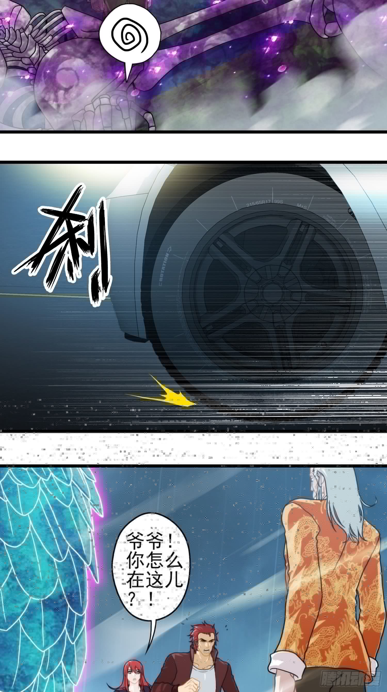 我在华夏修灵脉韩漫全集-第十七章无删减无遮挡章节图片 