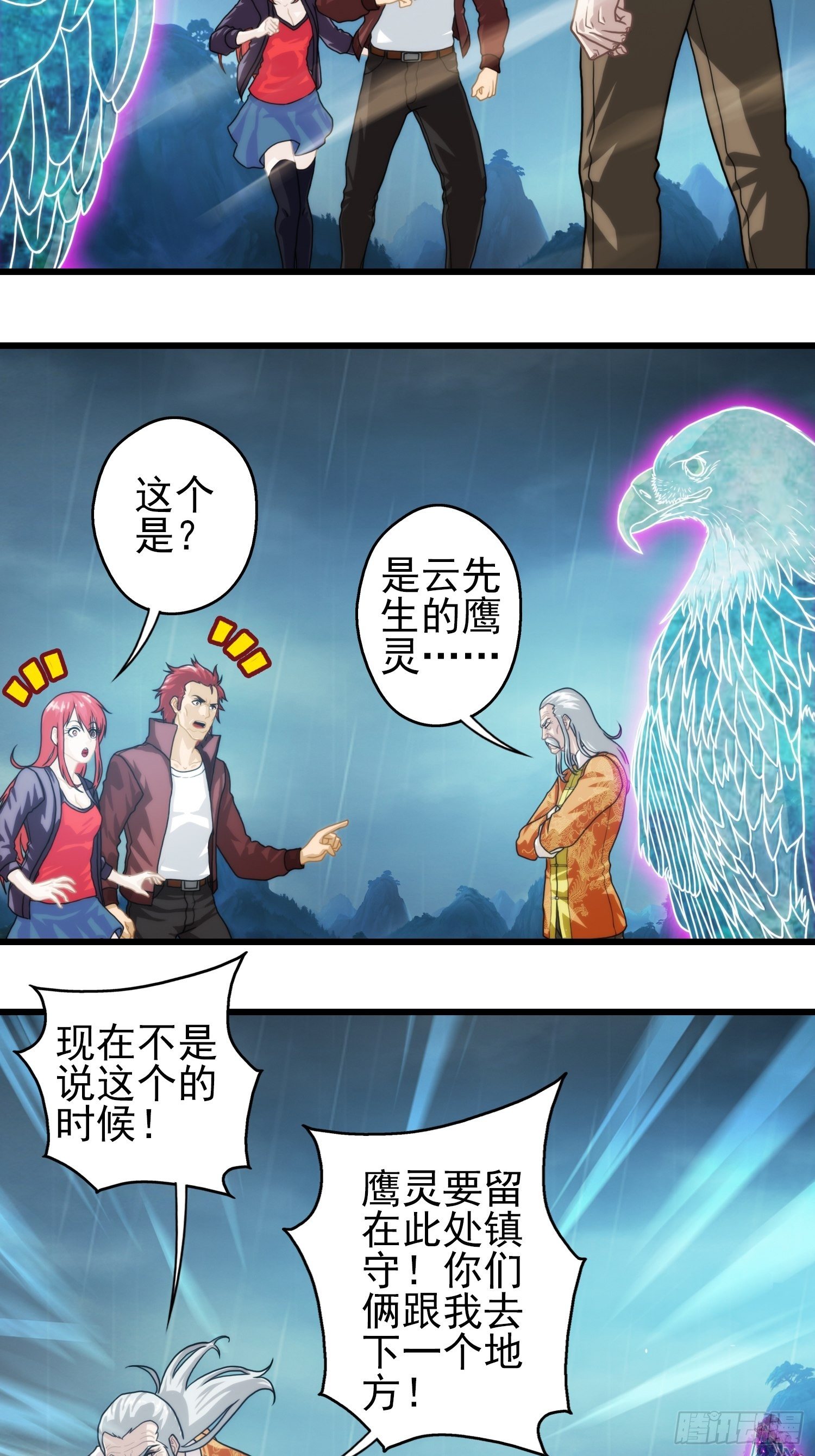 我在华夏修灵脉韩漫全集-第十七章无删减无遮挡章节图片 