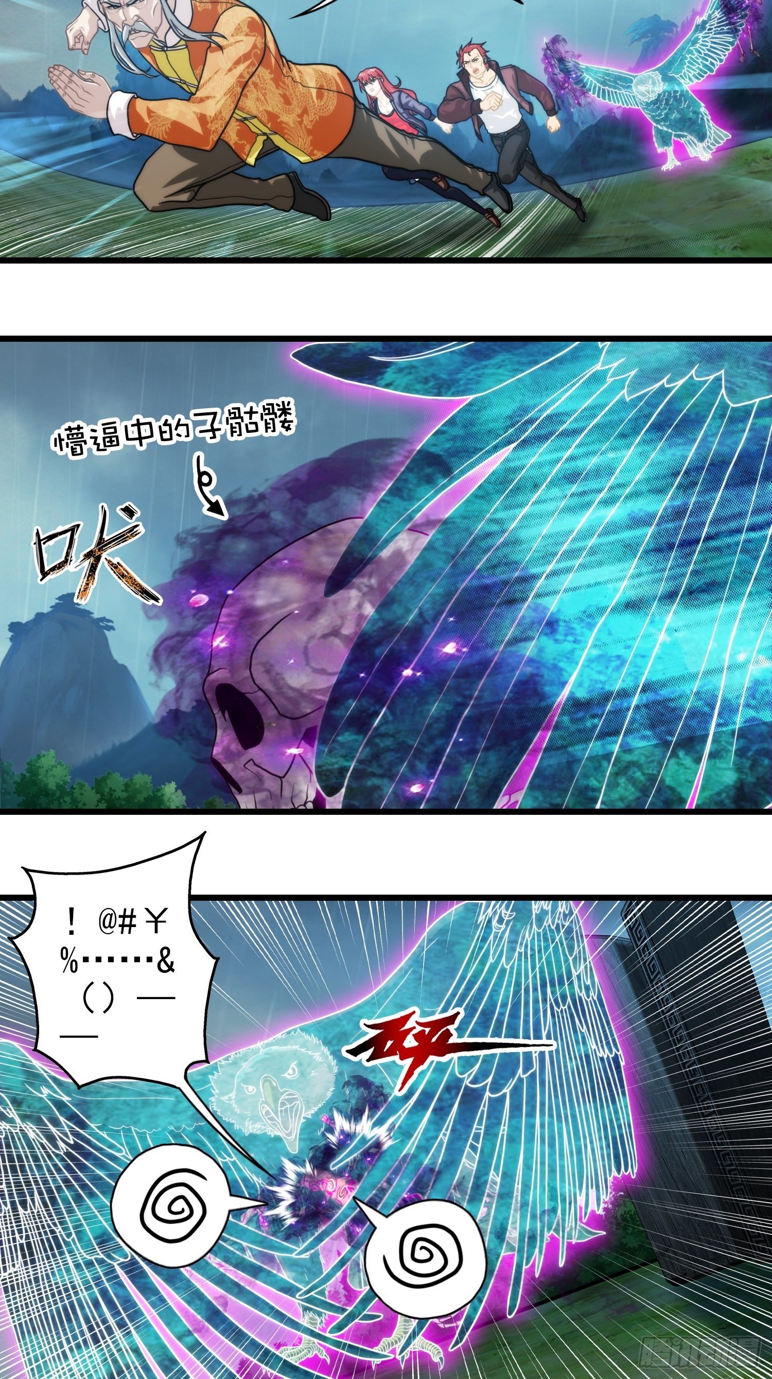 我在华夏修灵脉韩漫全集-第十七章无删减无遮挡章节图片 
