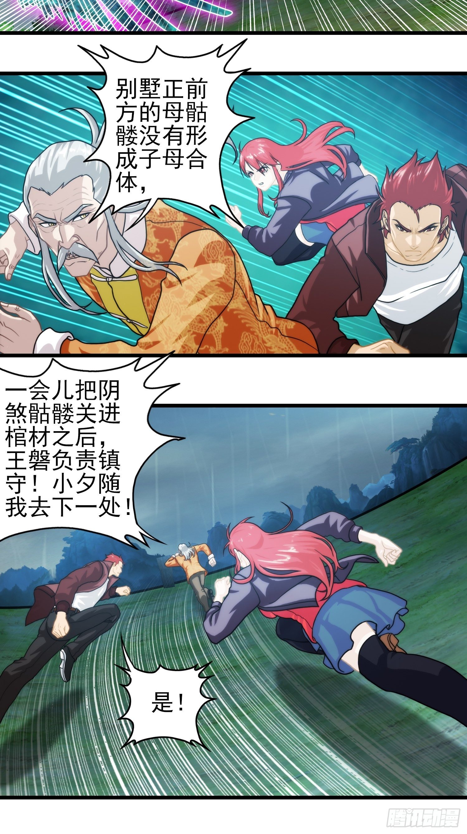 我在华夏修灵脉韩漫全集-第十七章无删减无遮挡章节图片 