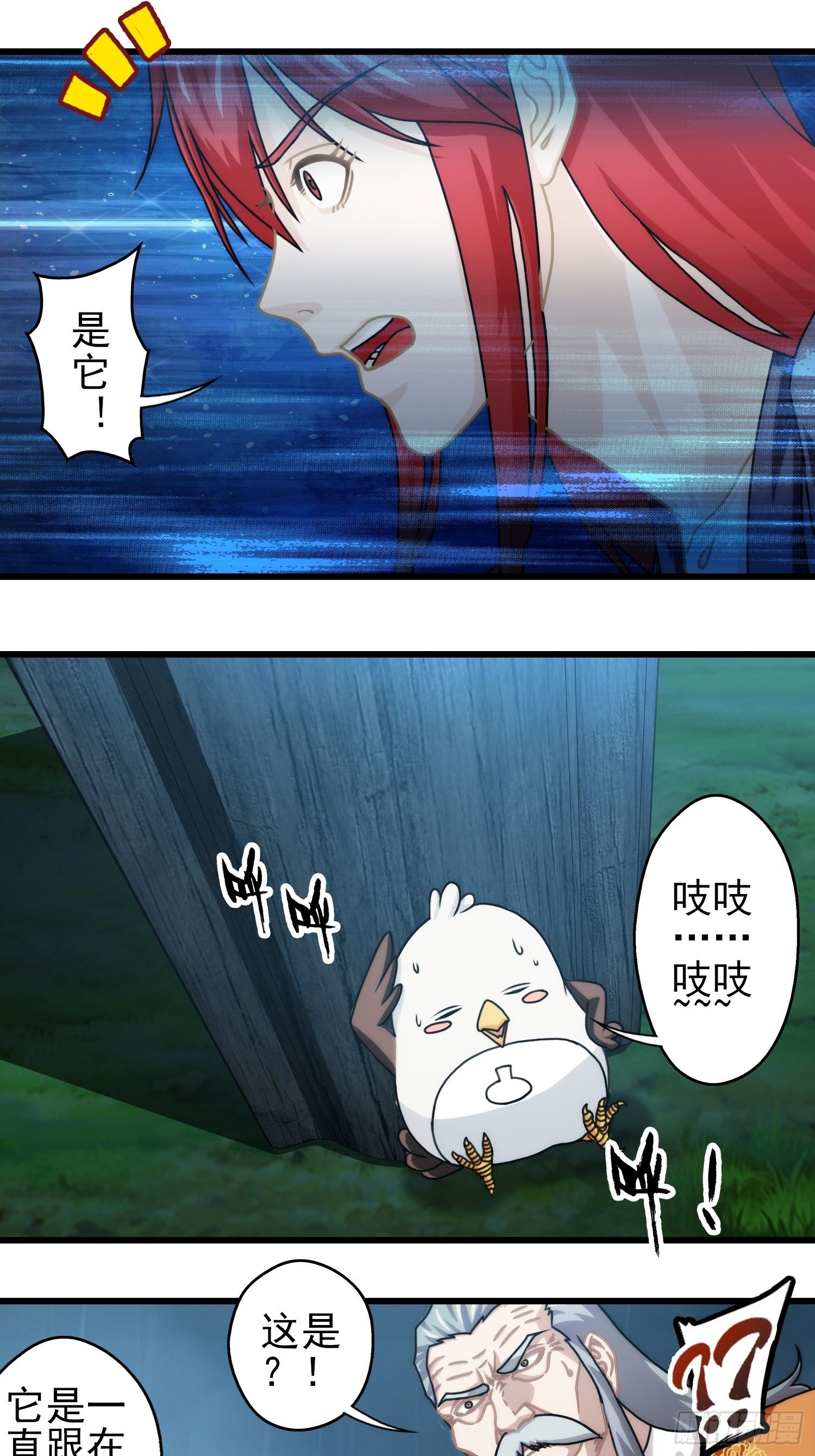 我在华夏修灵脉韩漫全集-第十七章无删减无遮挡章节图片 