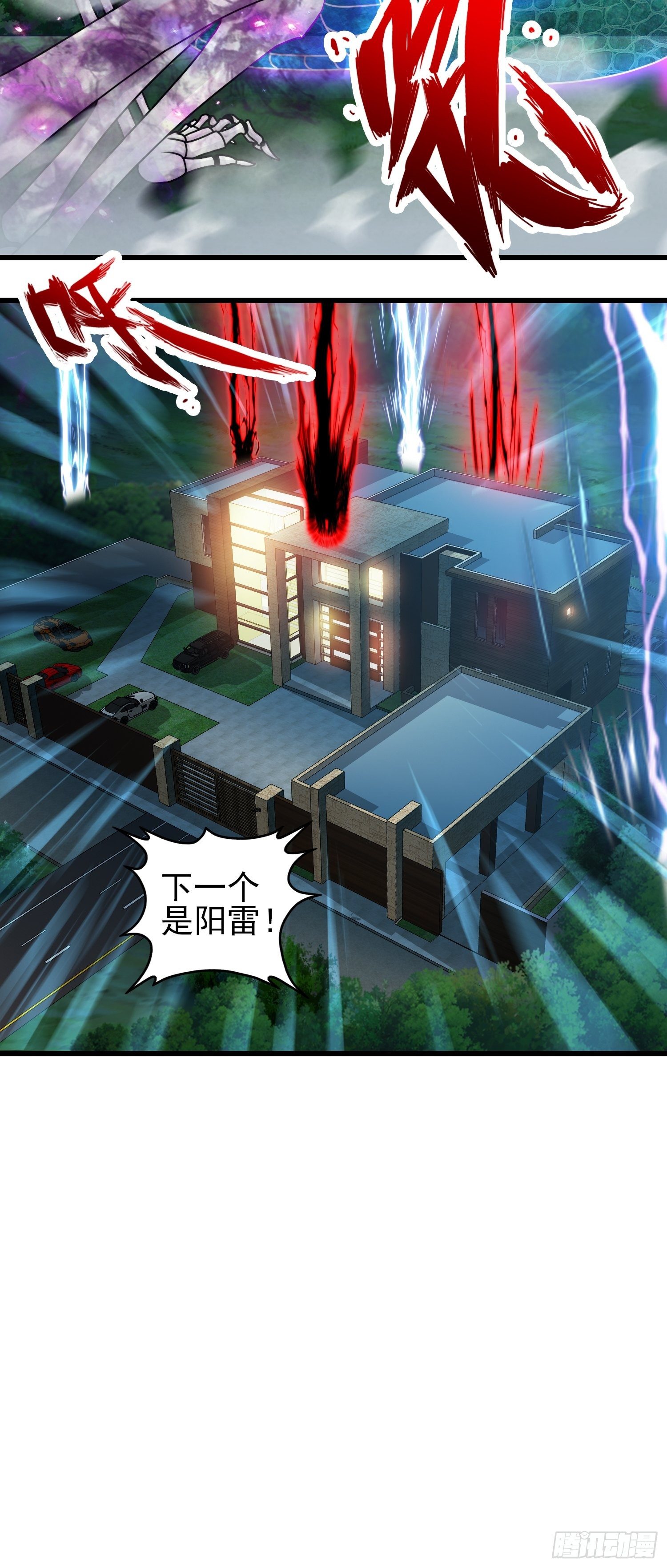 我在华夏修灵脉韩漫全集-第十七章无删减无遮挡章节图片 