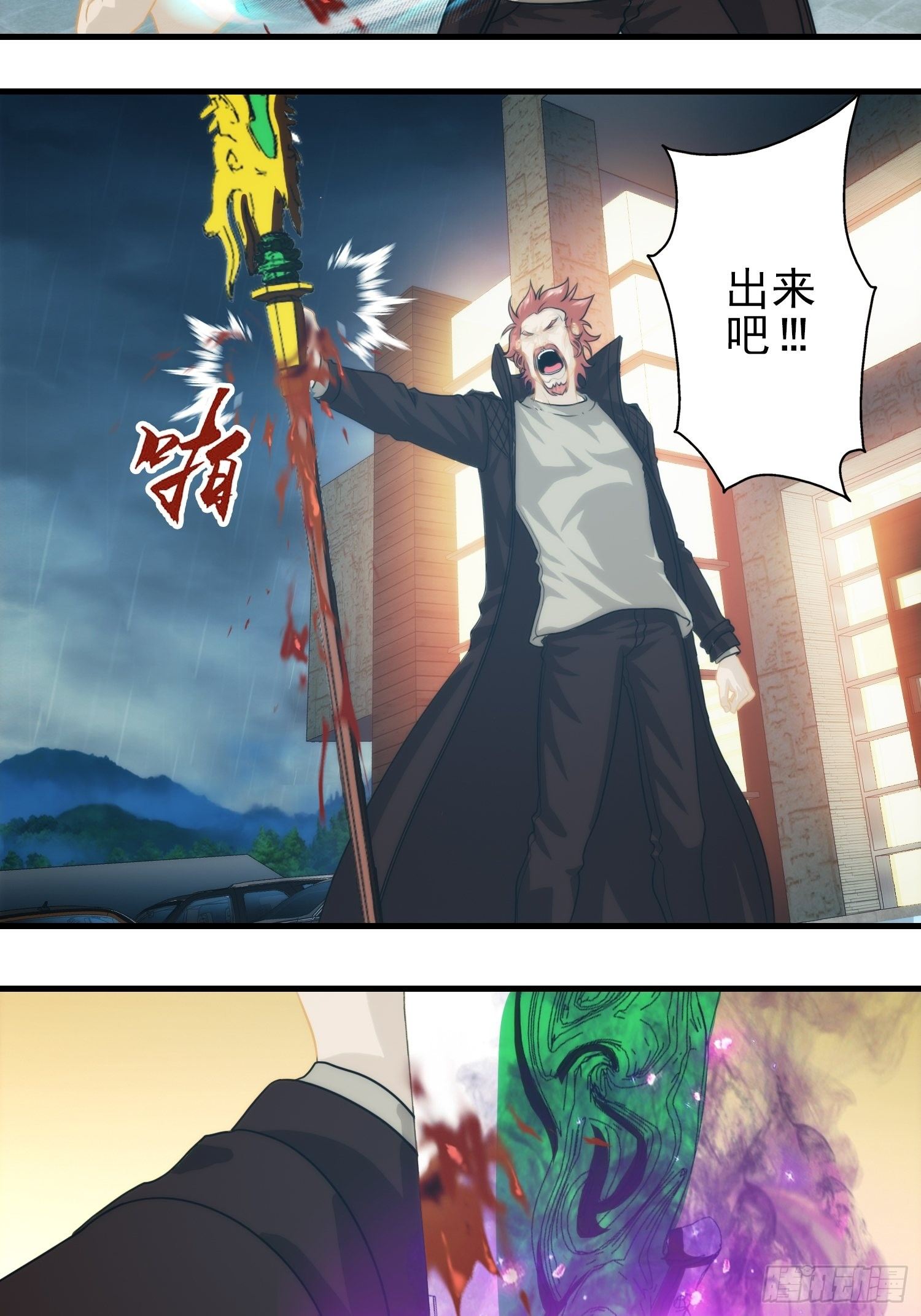 我在华夏修灵脉韩漫全集-第十七章无删减无遮挡章节图片 