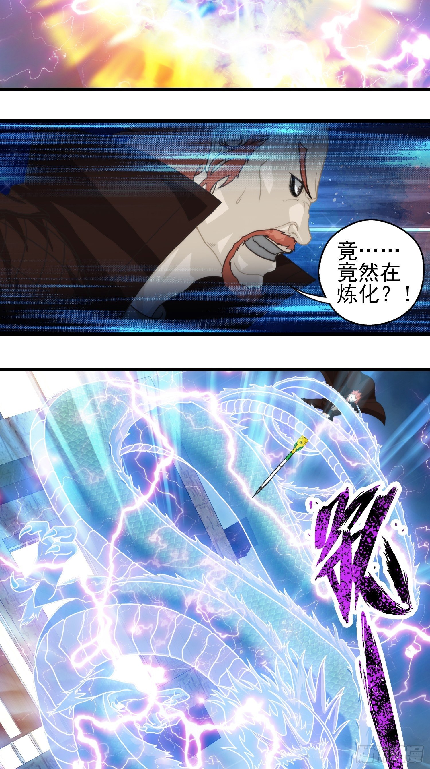 我在华夏修灵脉韩漫全集-第十八章无删减无遮挡章节图片 