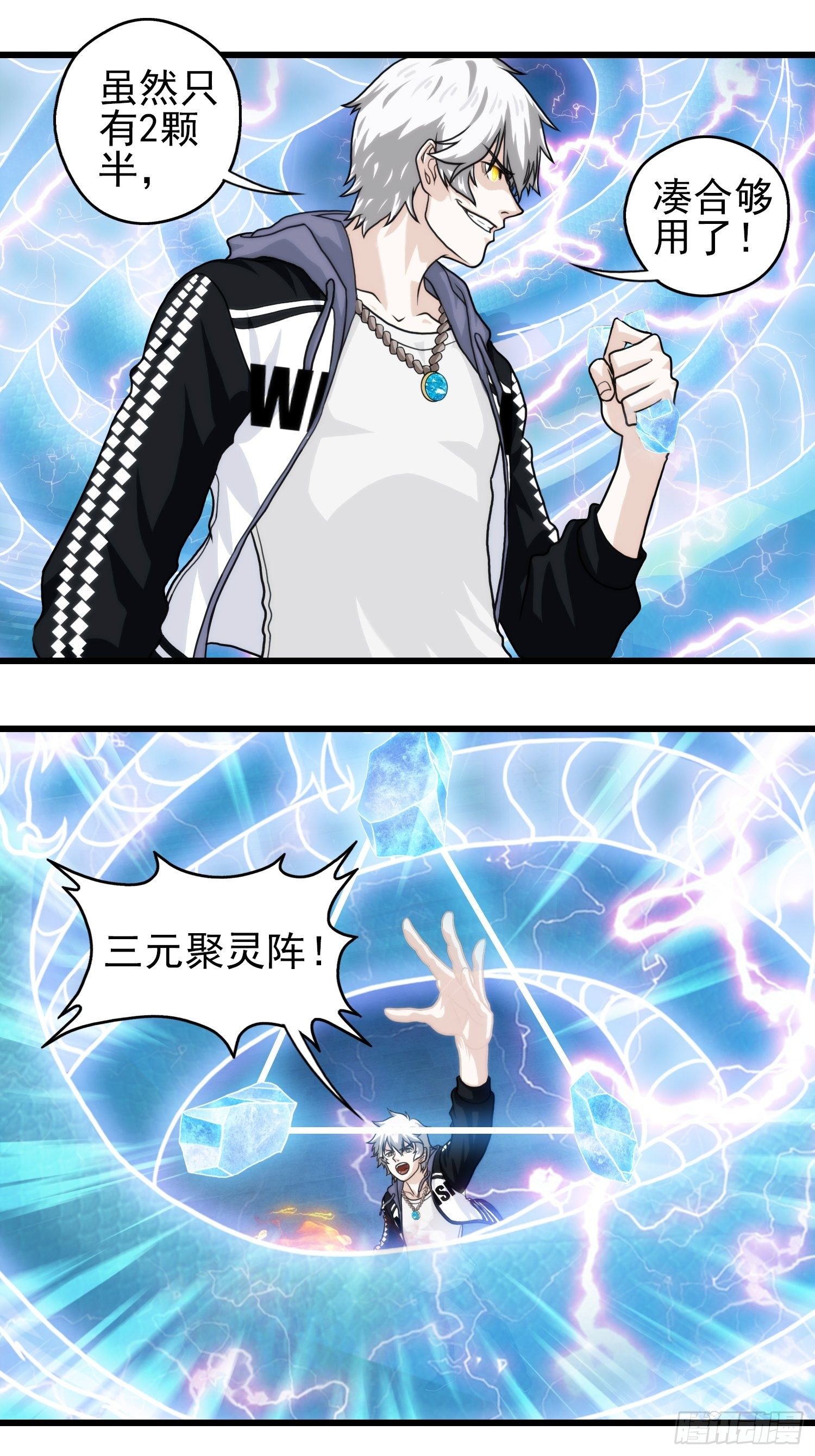 我在华夏修灵脉韩漫全集-第十八章无删减无遮挡章节图片 