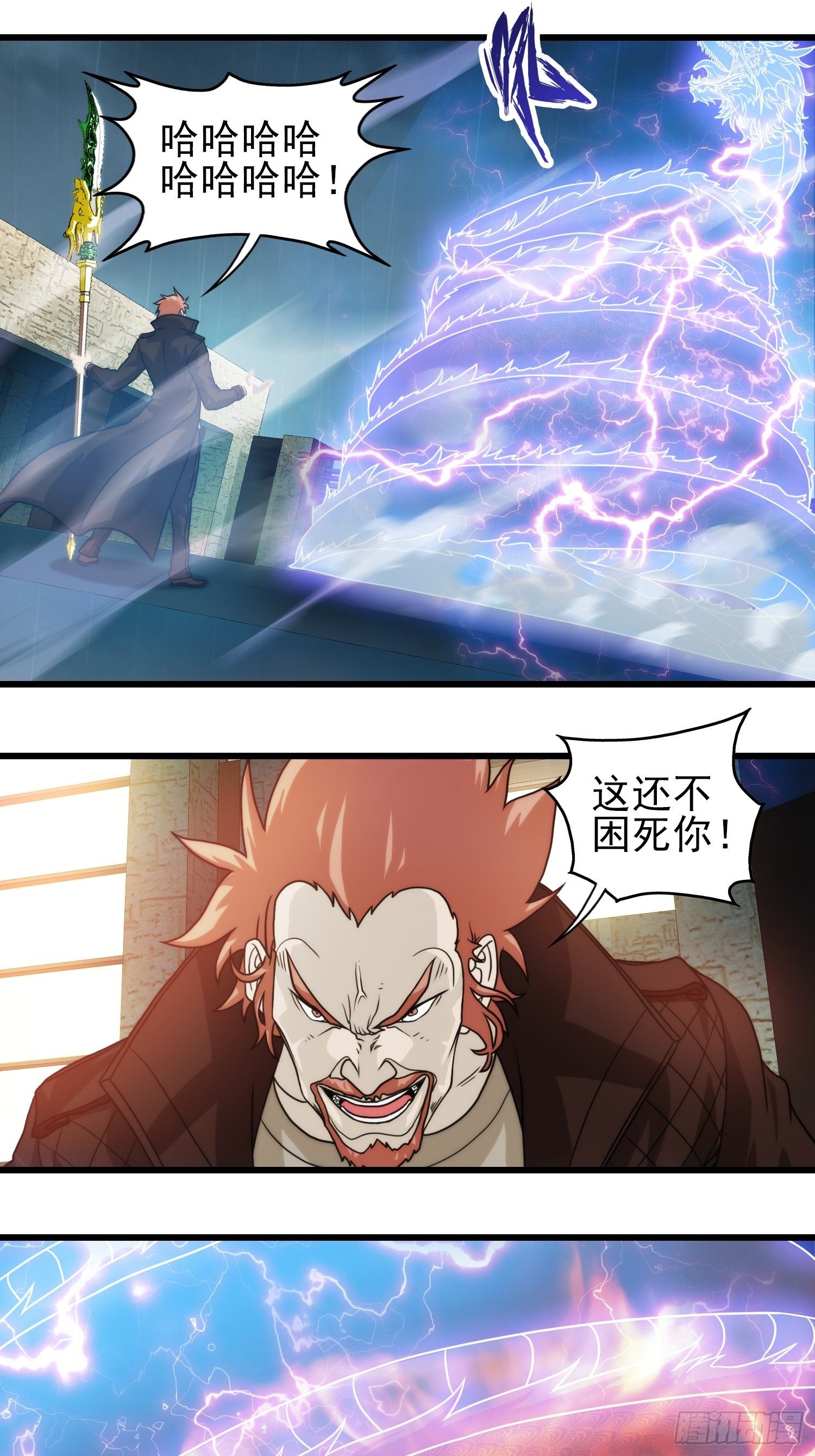 我在华夏修灵脉韩漫全集-第十八章无删减无遮挡章节图片 