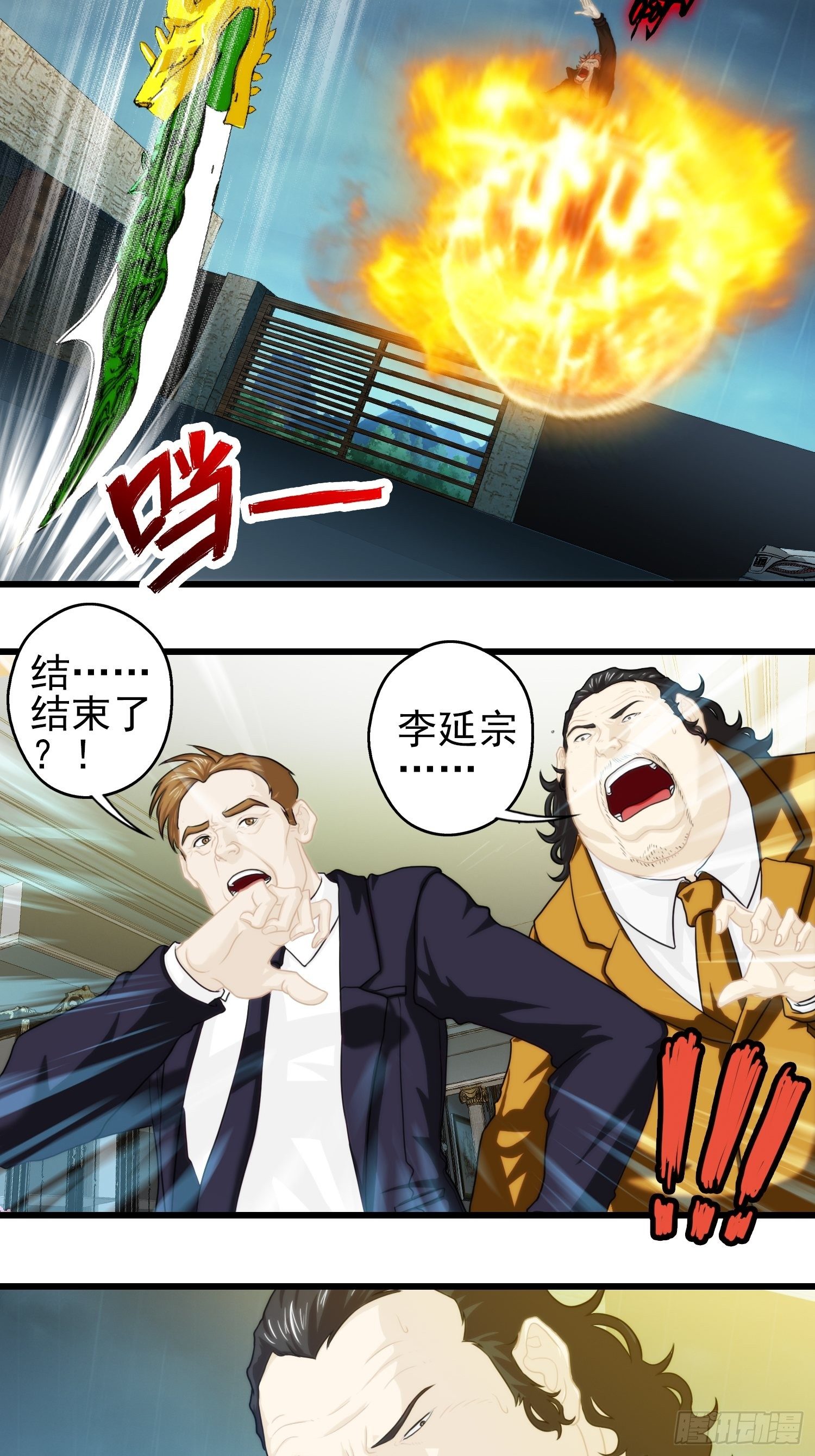 我在华夏修灵脉韩漫全集-第十八章无删减无遮挡章节图片 