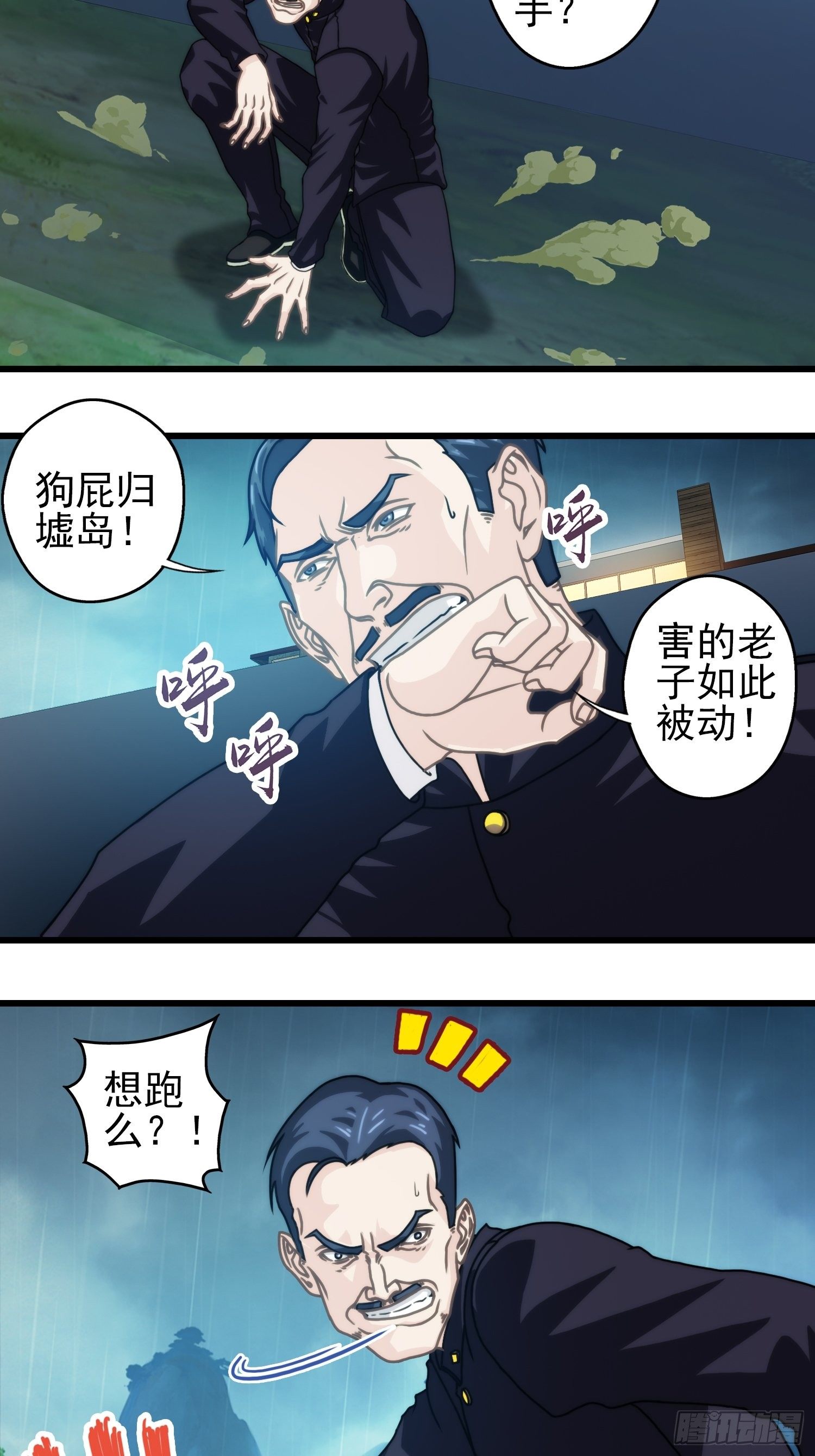 我在华夏修灵脉韩漫全集-第十八章无删减无遮挡章节图片 