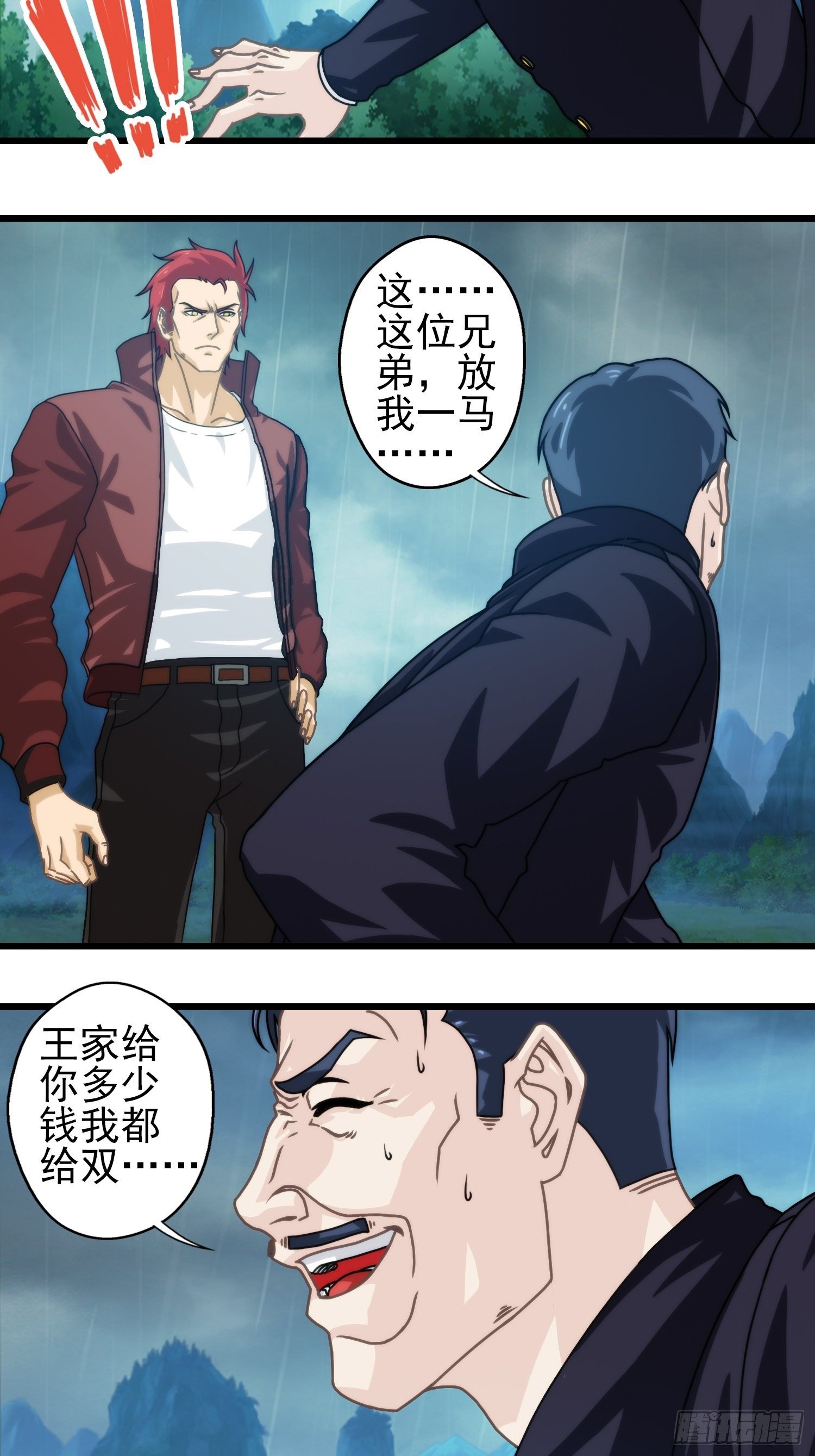我在华夏修灵脉韩漫全集-第十八章无删减无遮挡章节图片 