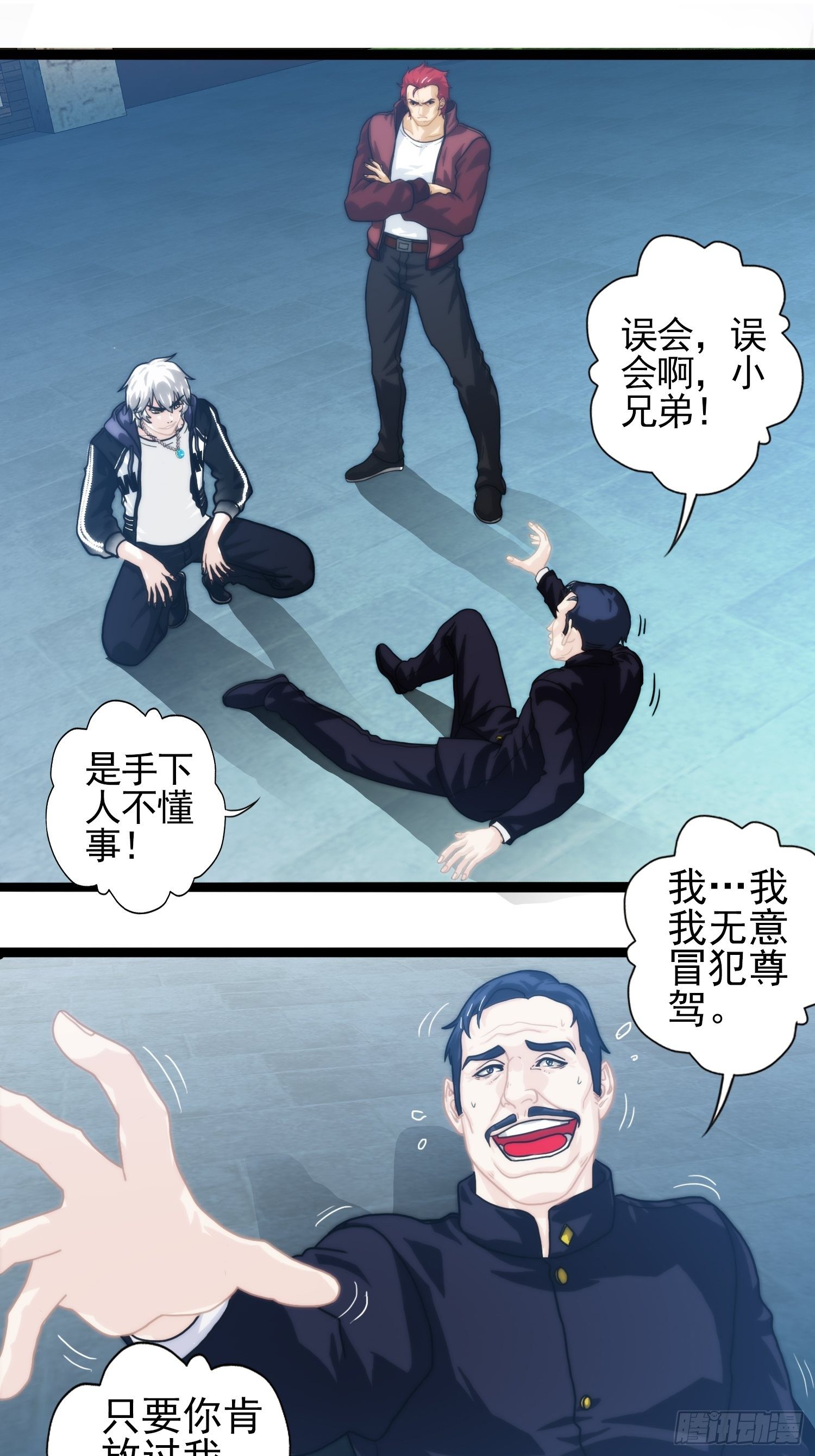 我在华夏修灵脉韩漫全集-第十九章无删减无遮挡章节图片 