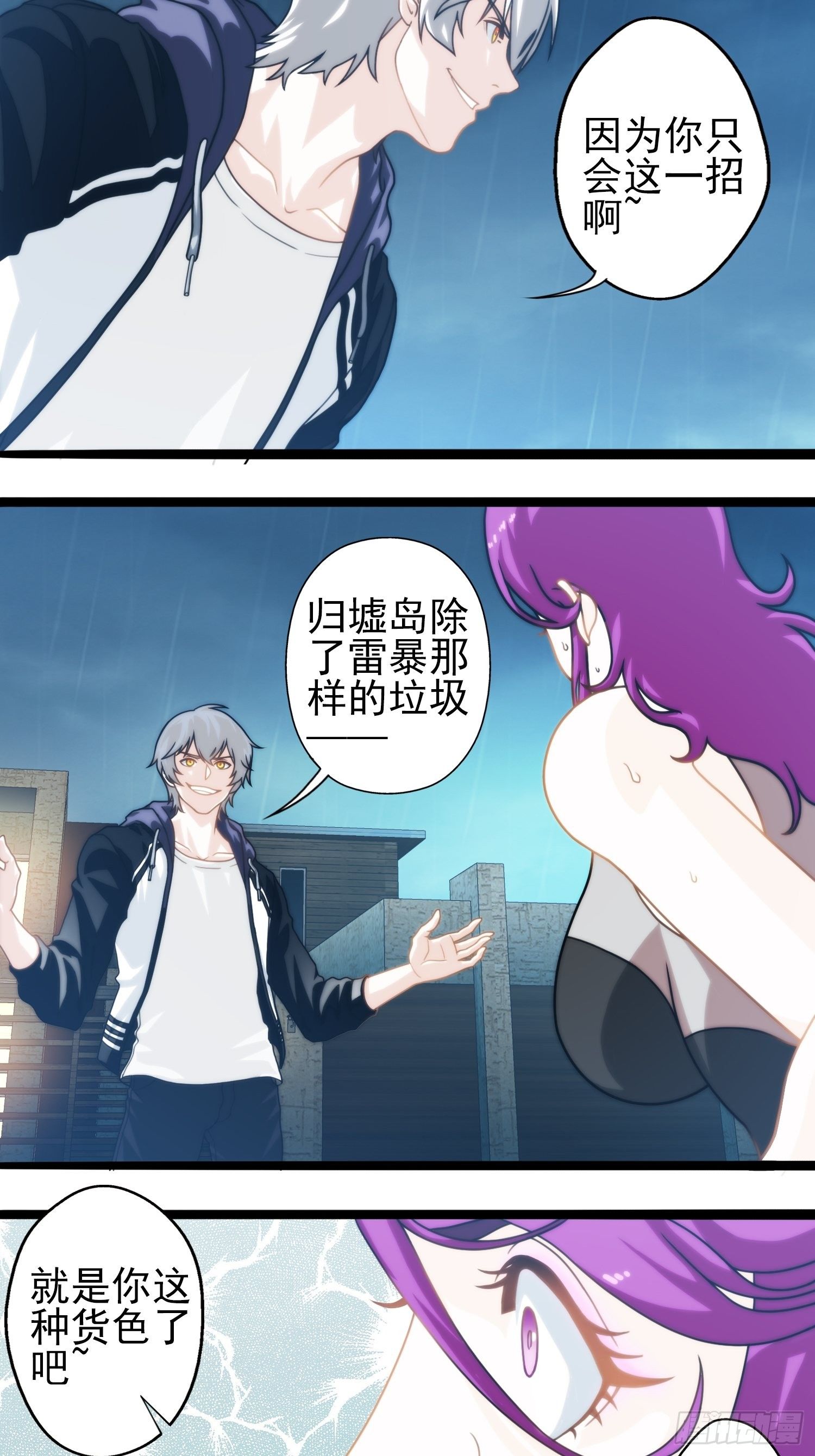 我在华夏修灵脉韩漫全集-第十九章无删减无遮挡章节图片 