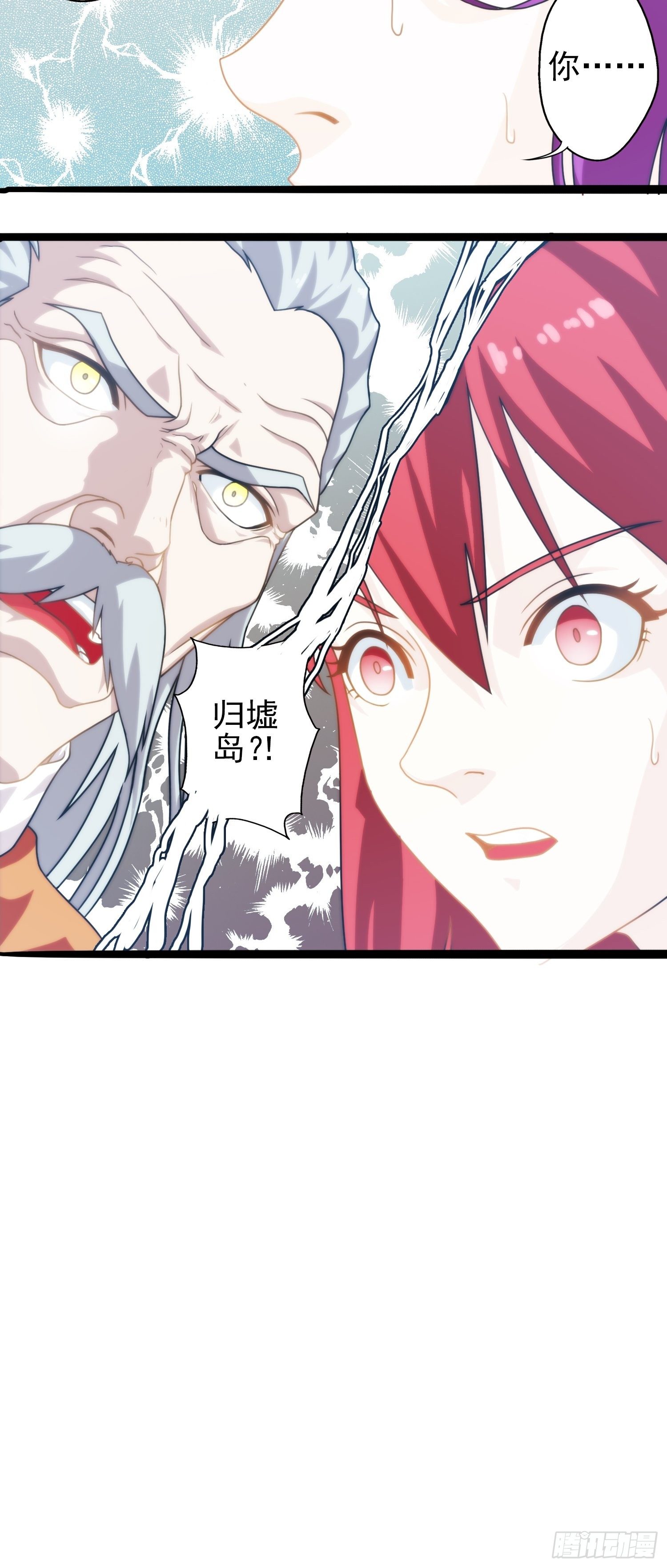 我在华夏修灵脉韩漫全集-第十九章无删减无遮挡章节图片 