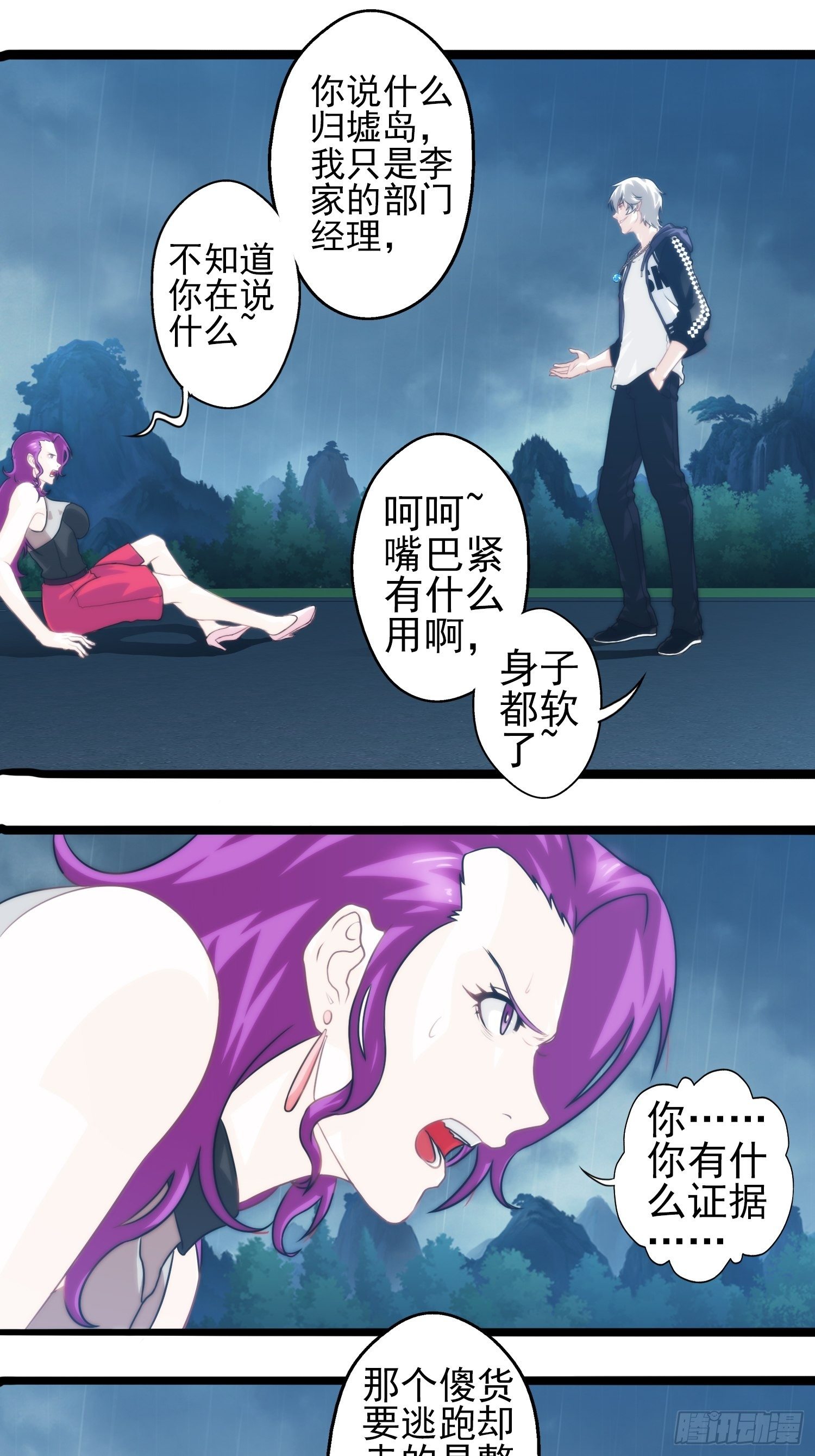 我在华夏修灵脉韩漫全集-第十九章无删减无遮挡章节图片 