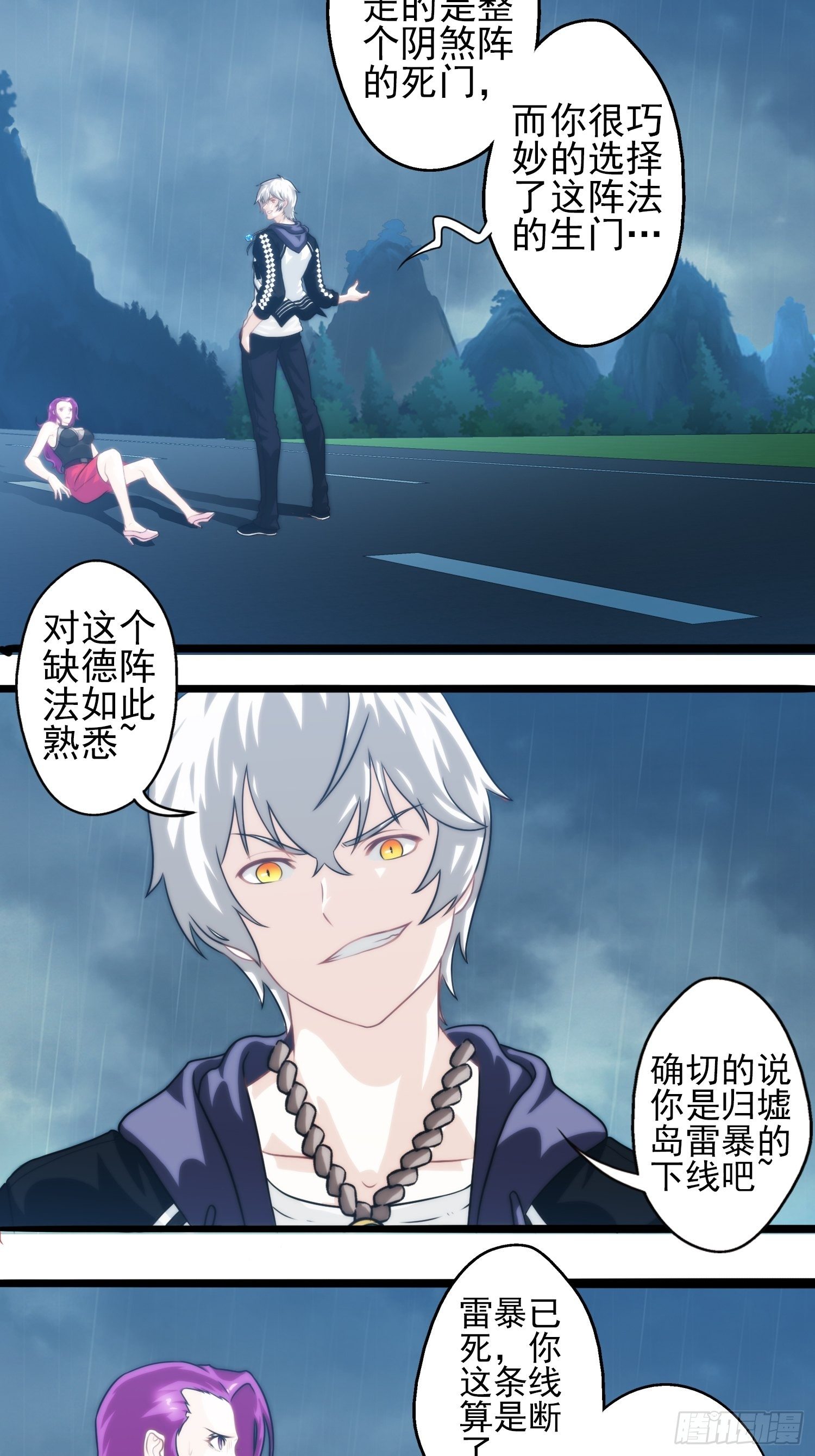 我在华夏修灵脉韩漫全集-第十九章无删减无遮挡章节图片 