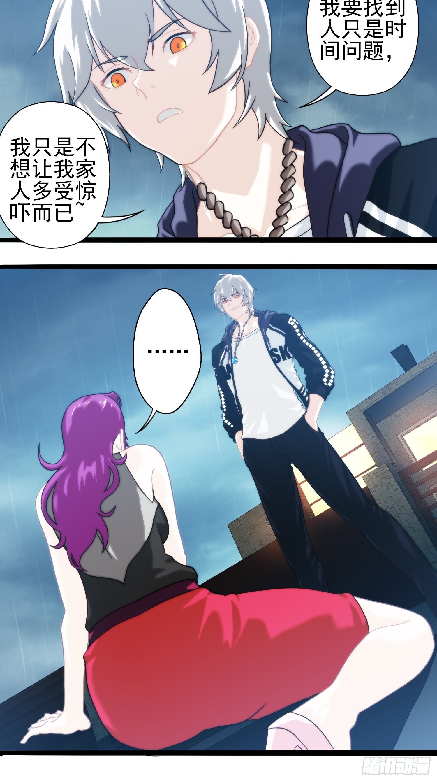 我在华夏修灵脉韩漫全集-第十九章无删减无遮挡章节图片 