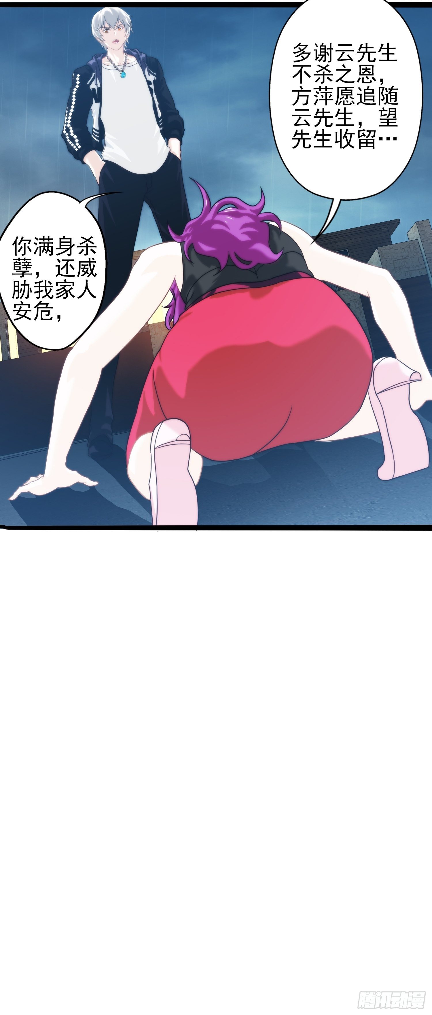 我在华夏修灵脉韩漫全集-第十九章无删减无遮挡章节图片 