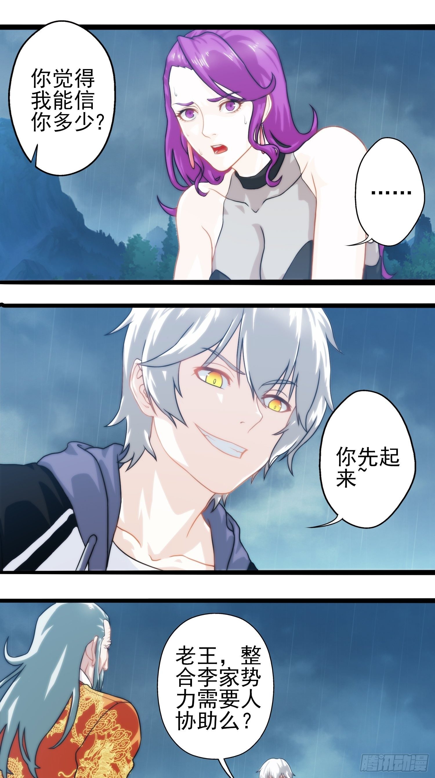 我在华夏修灵脉韩漫全集-第十九章无删减无遮挡章节图片 