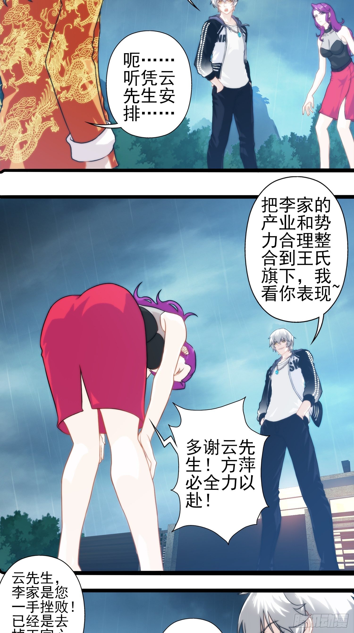 我在华夏修灵脉韩漫全集-第十九章无删减无遮挡章节图片 