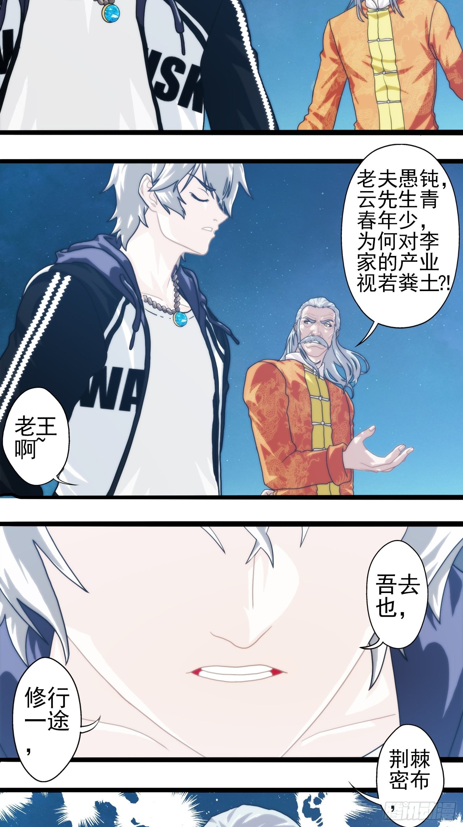 我在华夏修灵脉韩漫全集-第十九章无删减无遮挡章节图片 