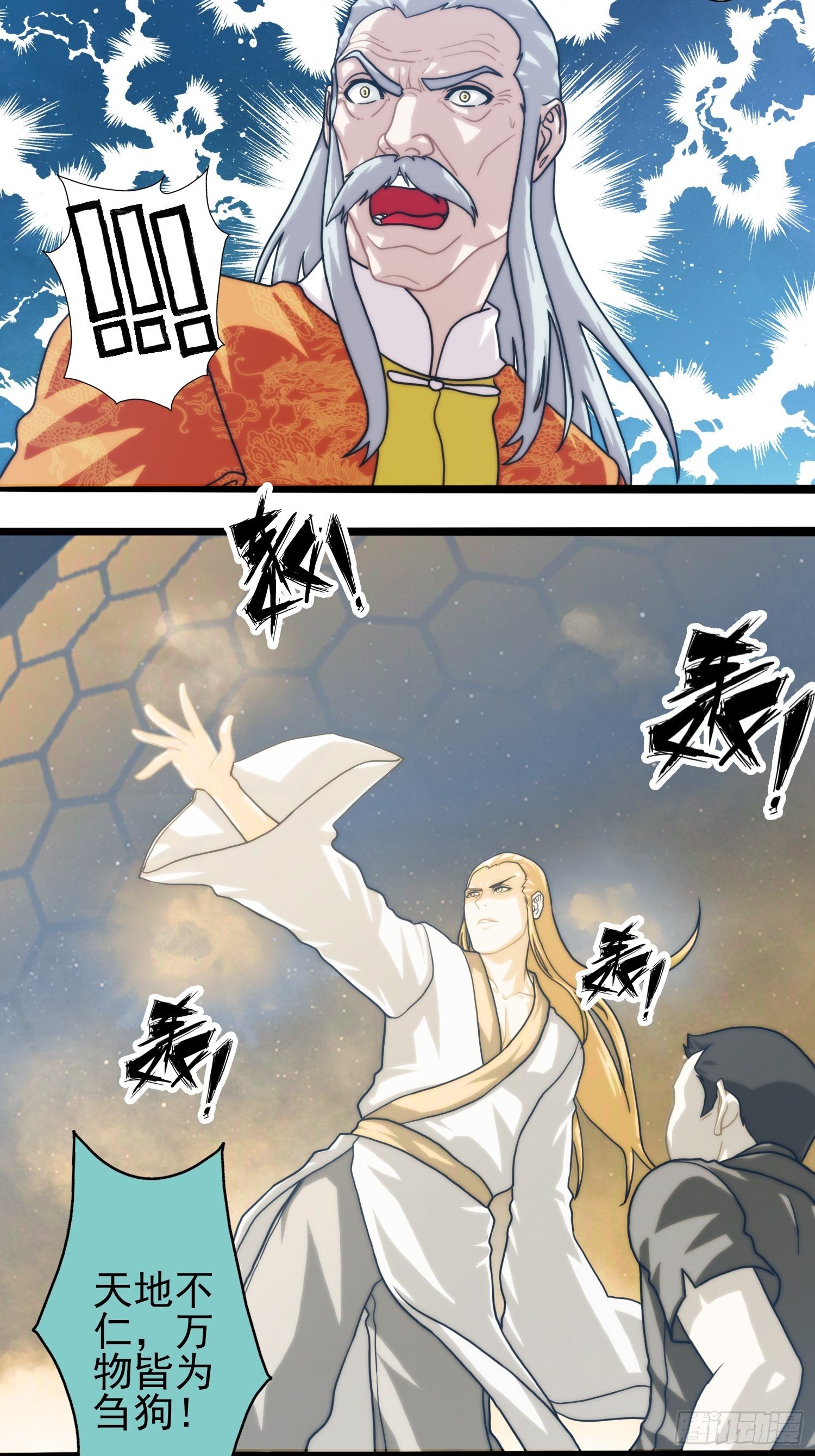 我在华夏修灵脉韩漫全集-第十九章无删减无遮挡章节图片 